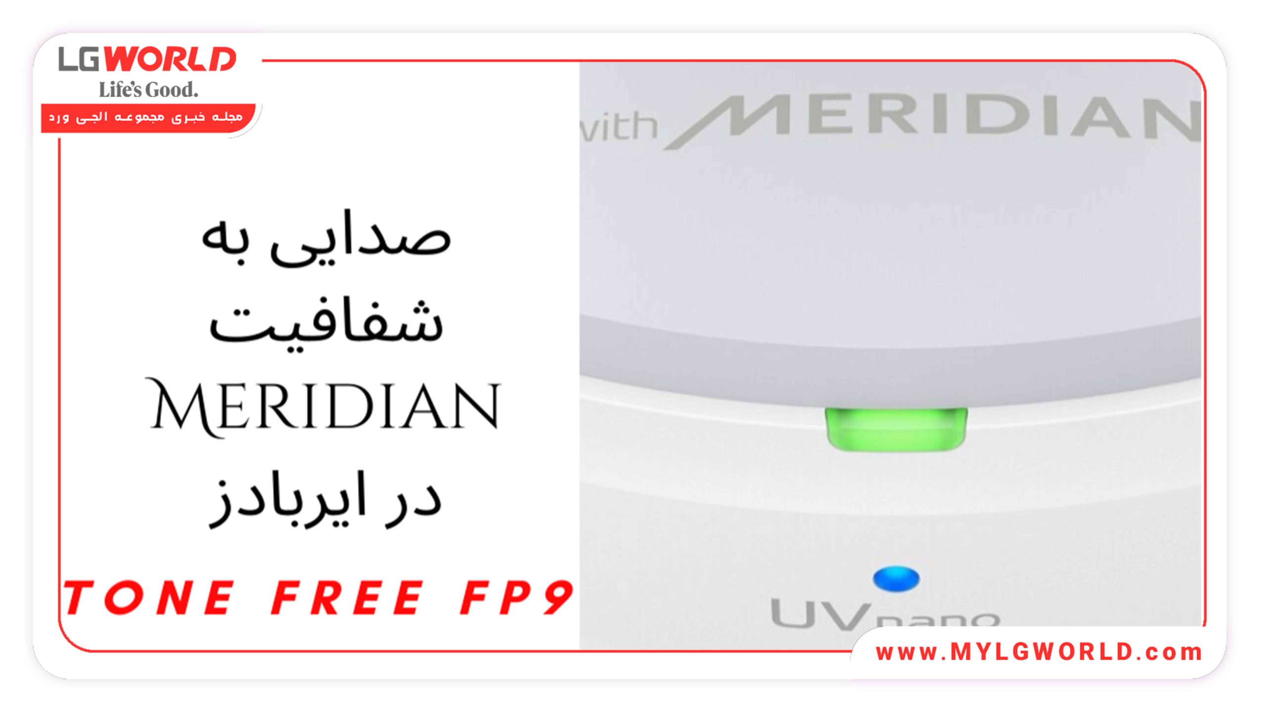 ایربادز ال جی