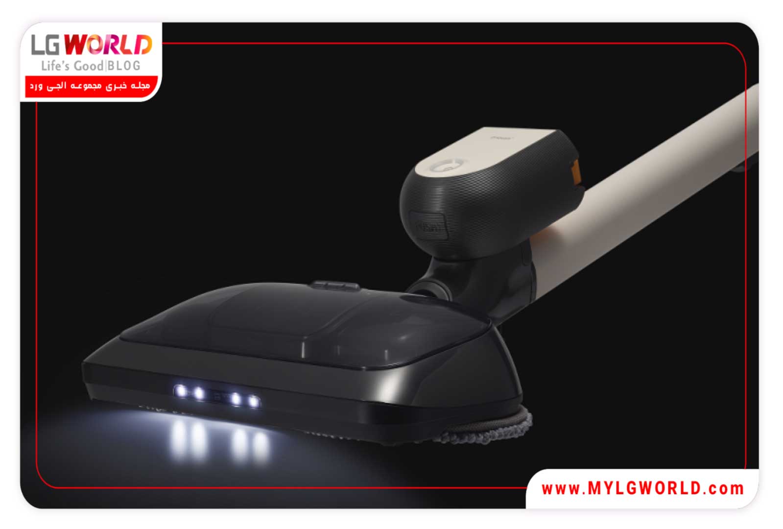 جدیدترین جاروبرقی ال جی