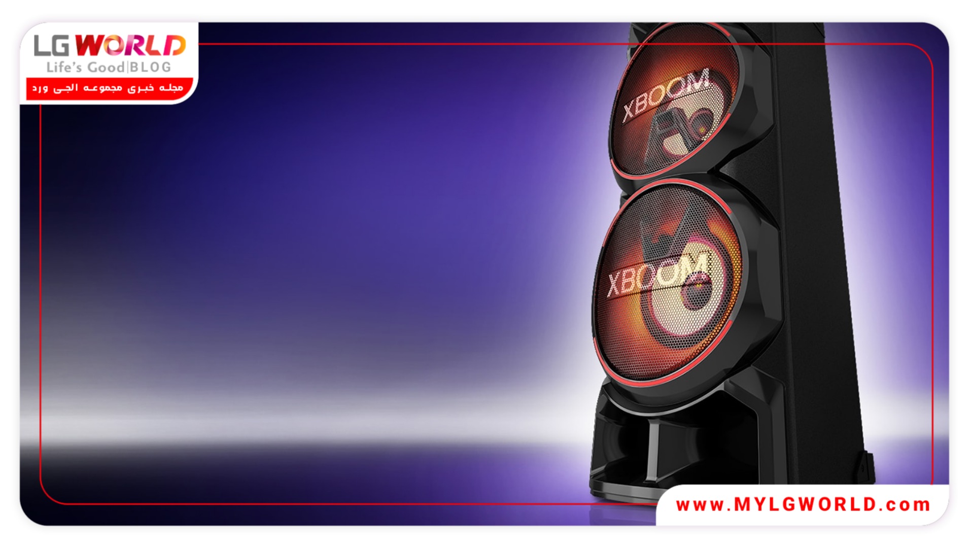 پارتی باکس ال جی