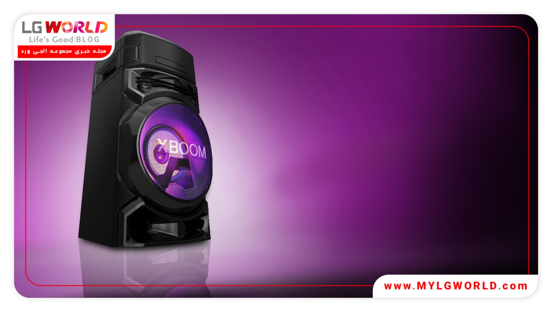 پارتی باکس ال جی