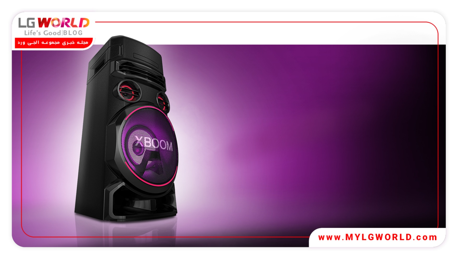 پارتی باکس ال جی