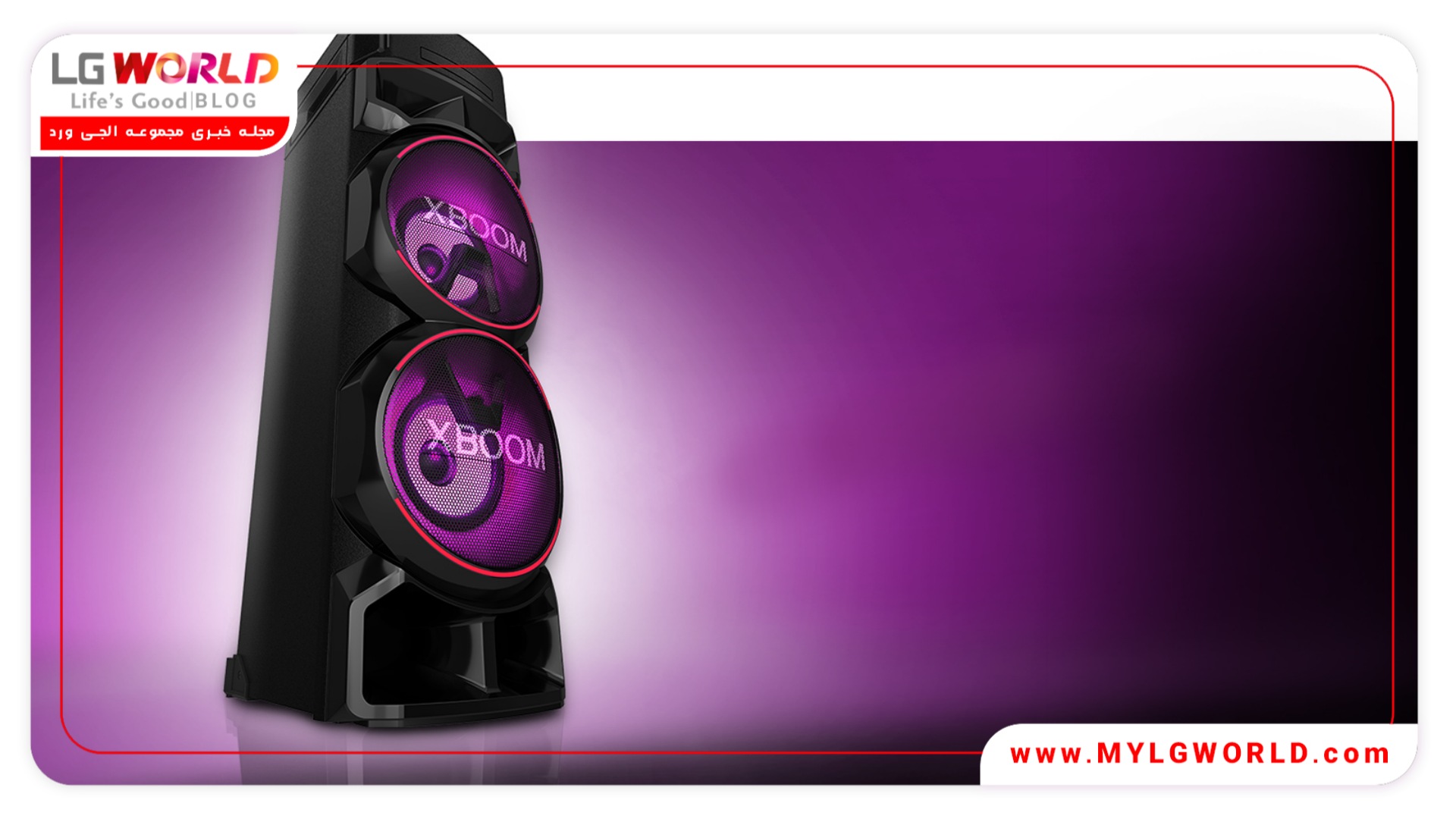 پارتی باکس ال جی