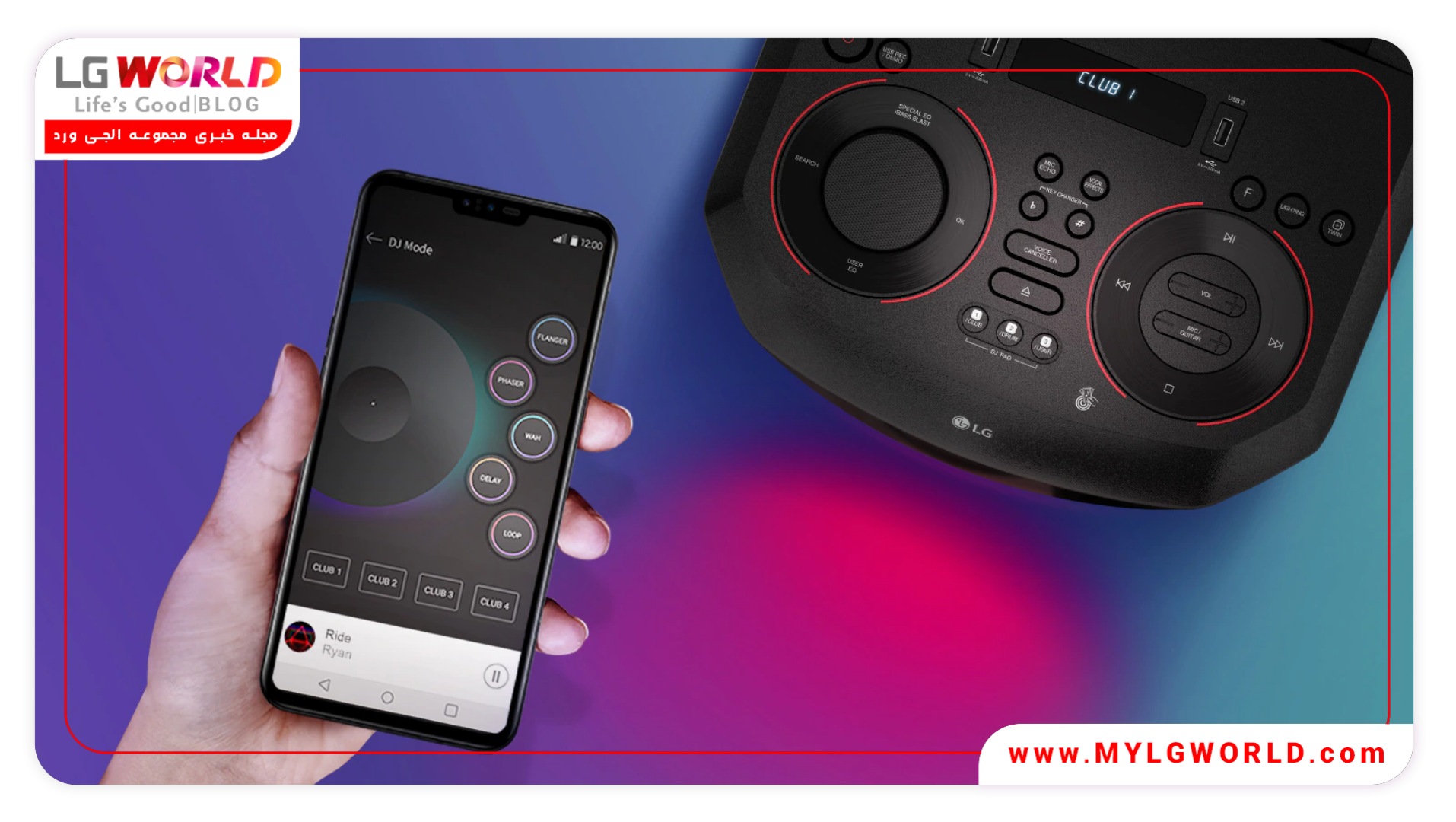 پارتی باکس ال جی