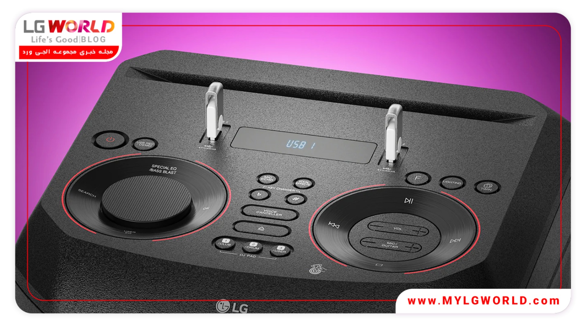 پارتی باکس ال جی