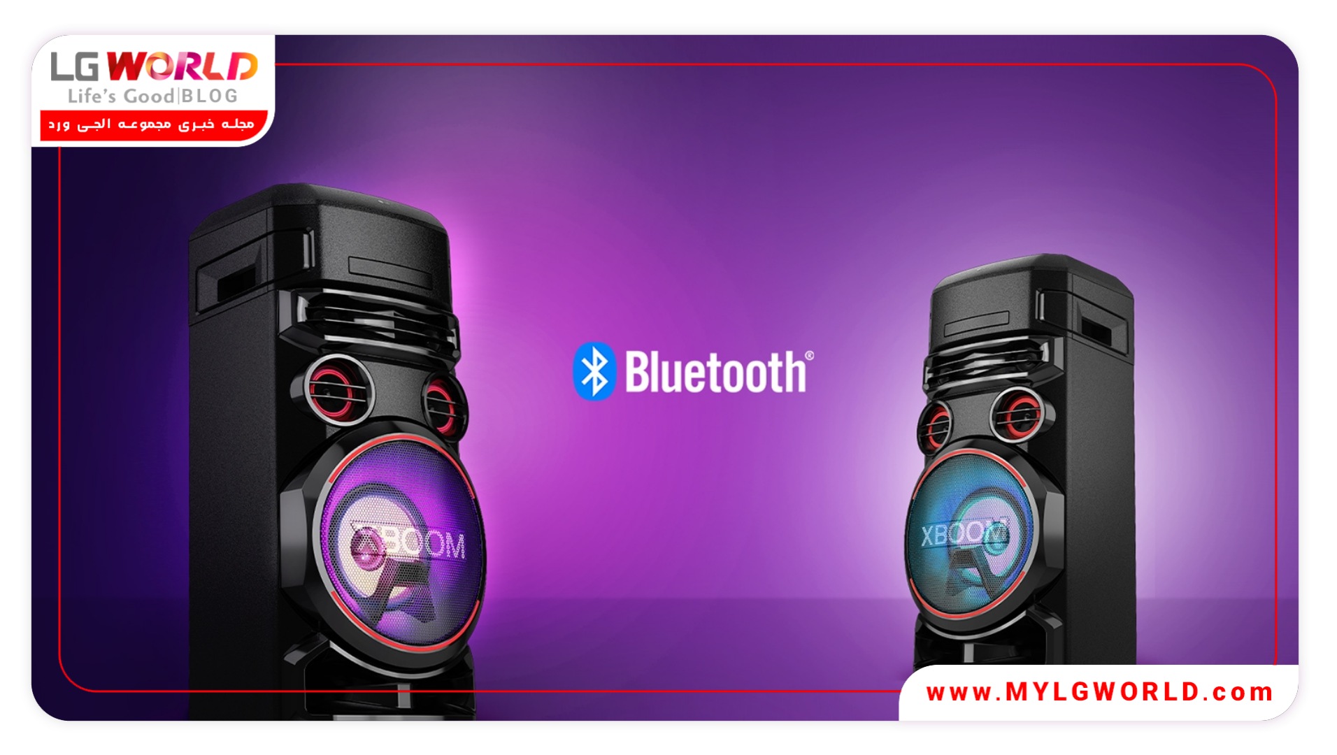 پارتی باکس ال جی