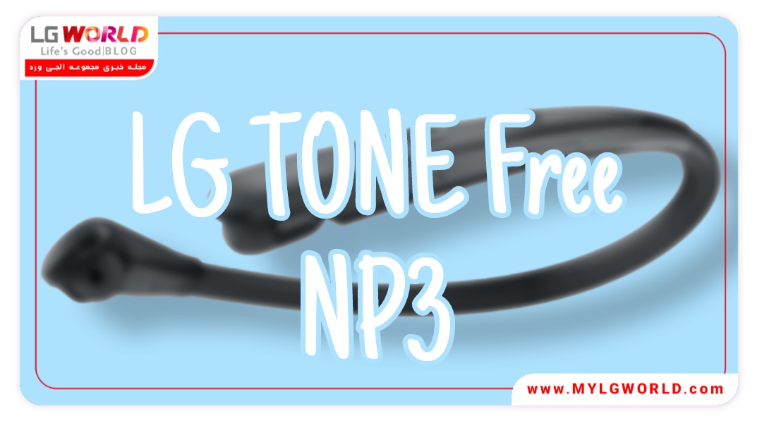 جدیدترین مدل هدست ال جی