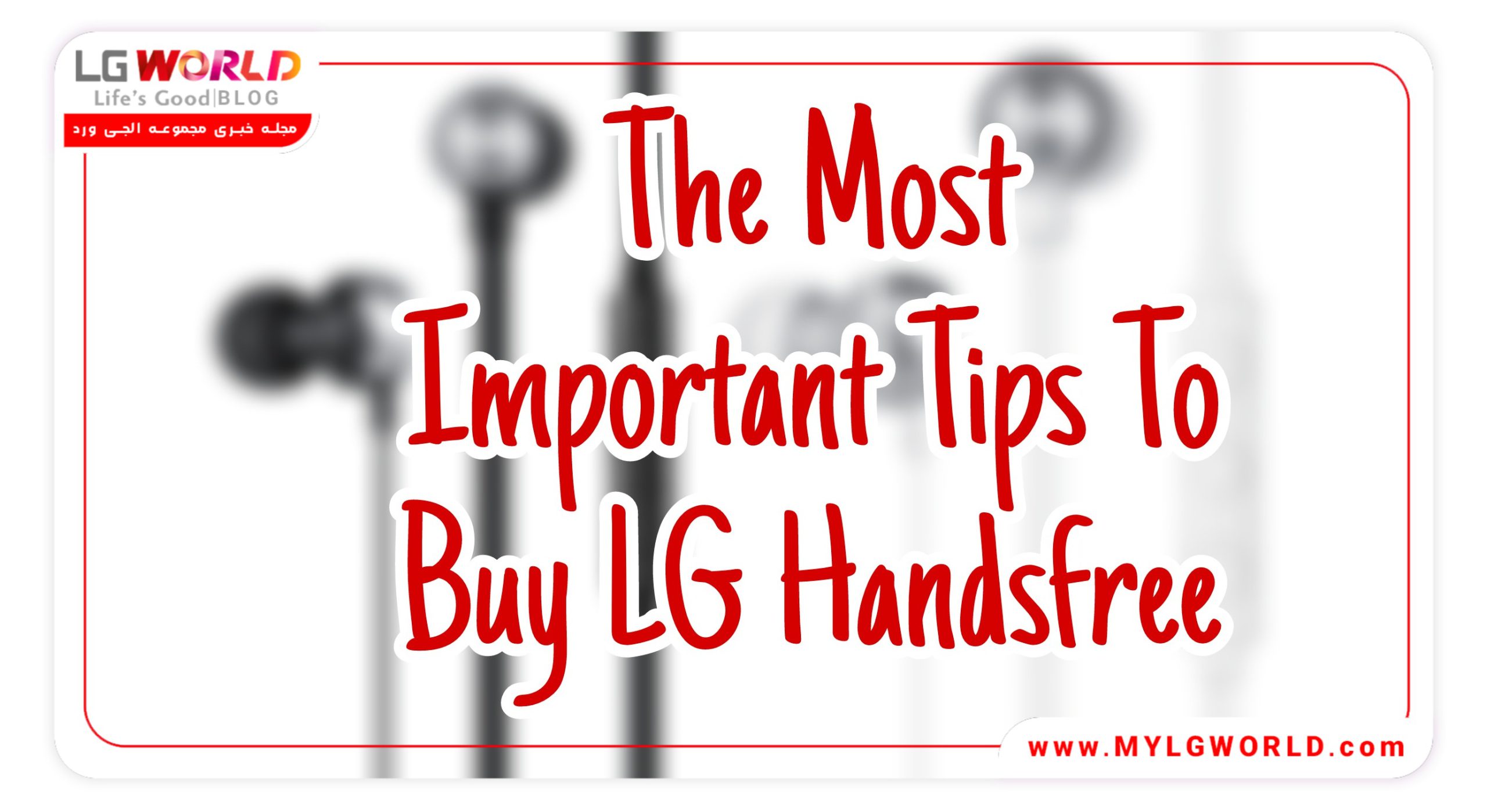 هندزفری ال جی