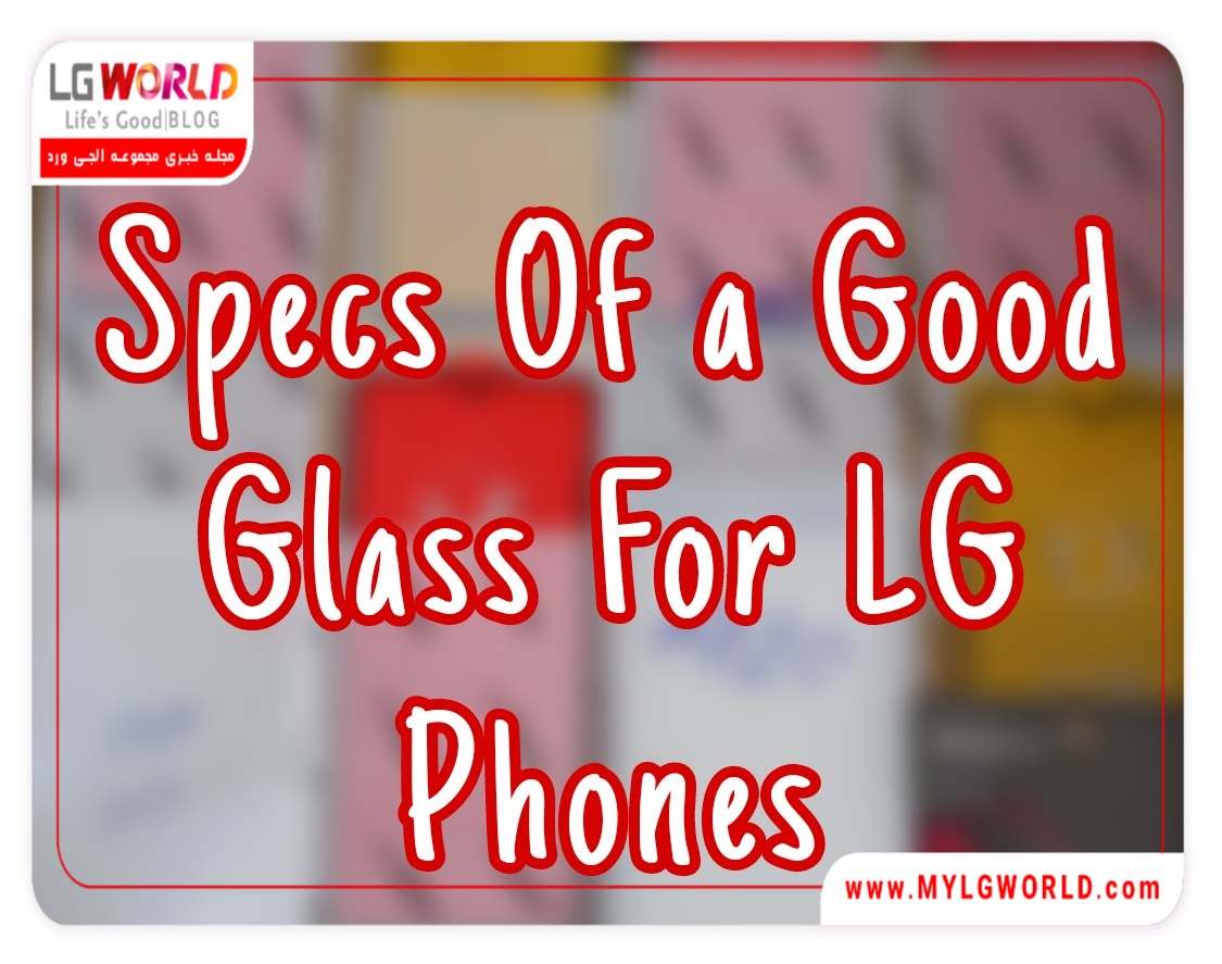 گلس خوب برای گوشی های ال جی