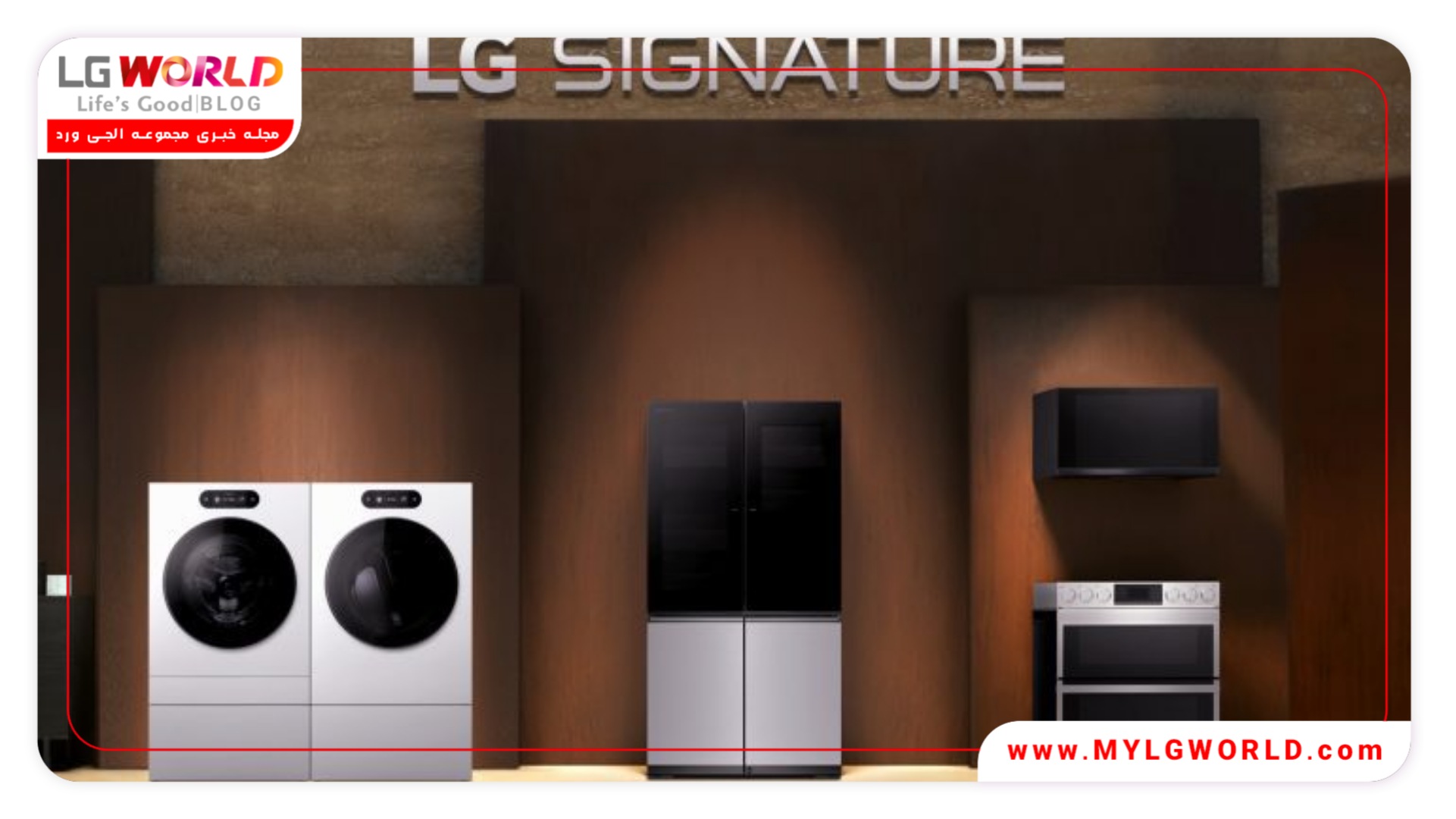 نسل دوم LG SIGNATURE
