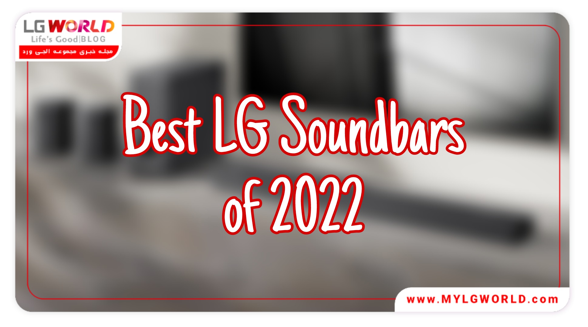 ساندبارهای ال جی