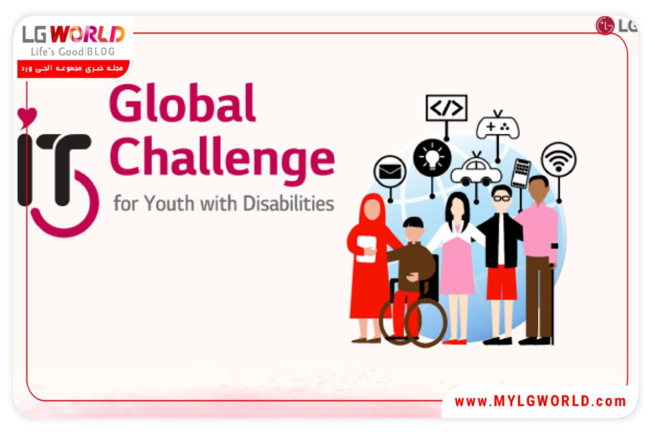 جوانان دارای معلولیت