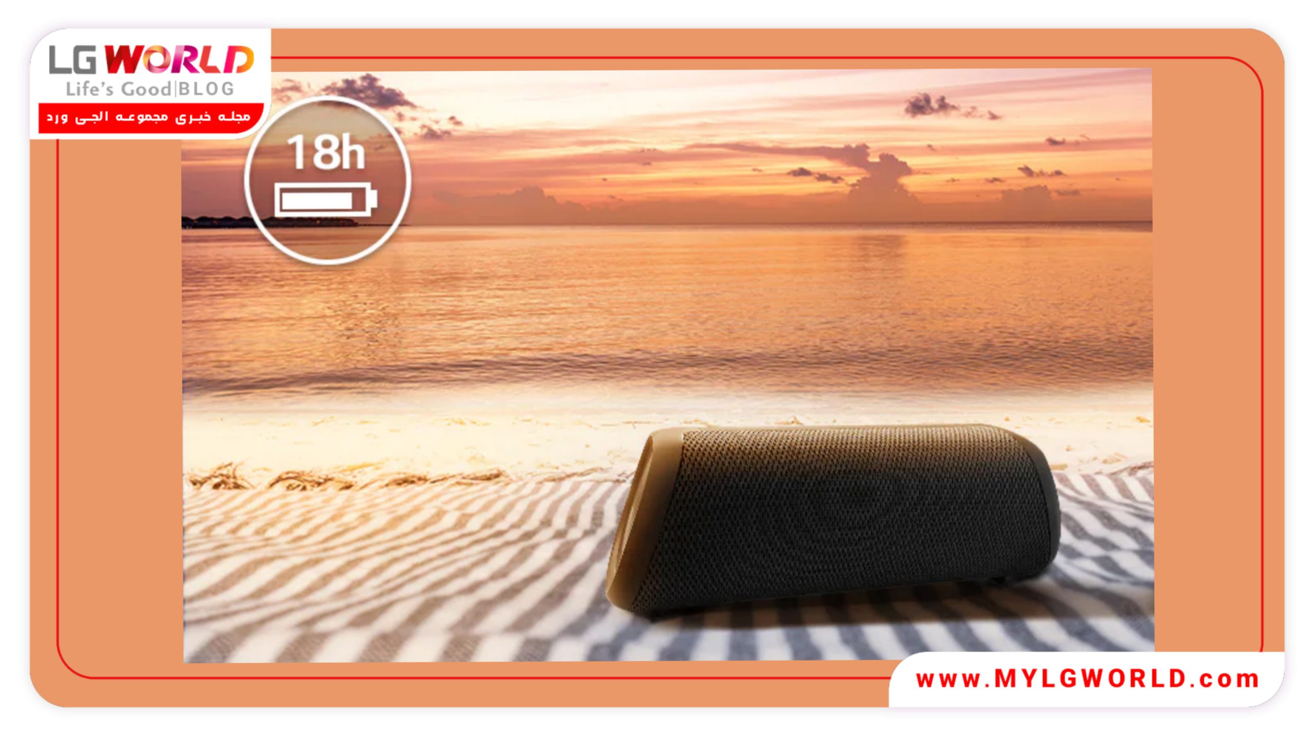 اسپیکر بلوتوثی ال جی