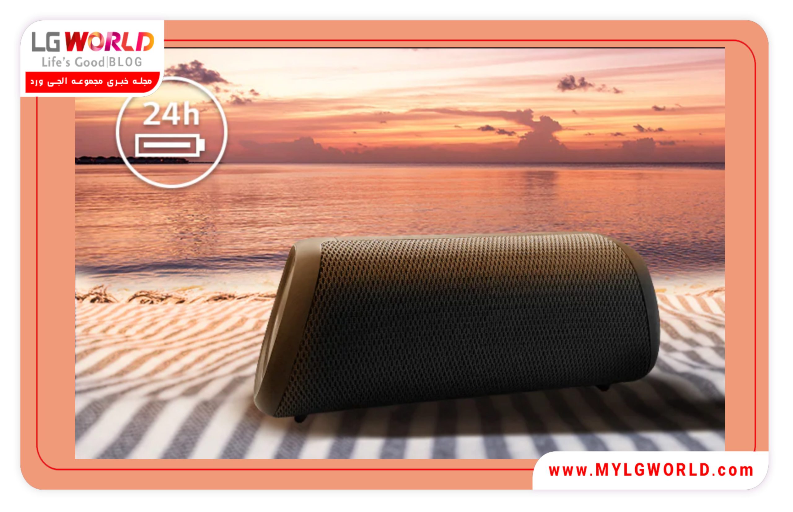 مشخصات اسپیکر ال جی مدل XBOOM GO XG7