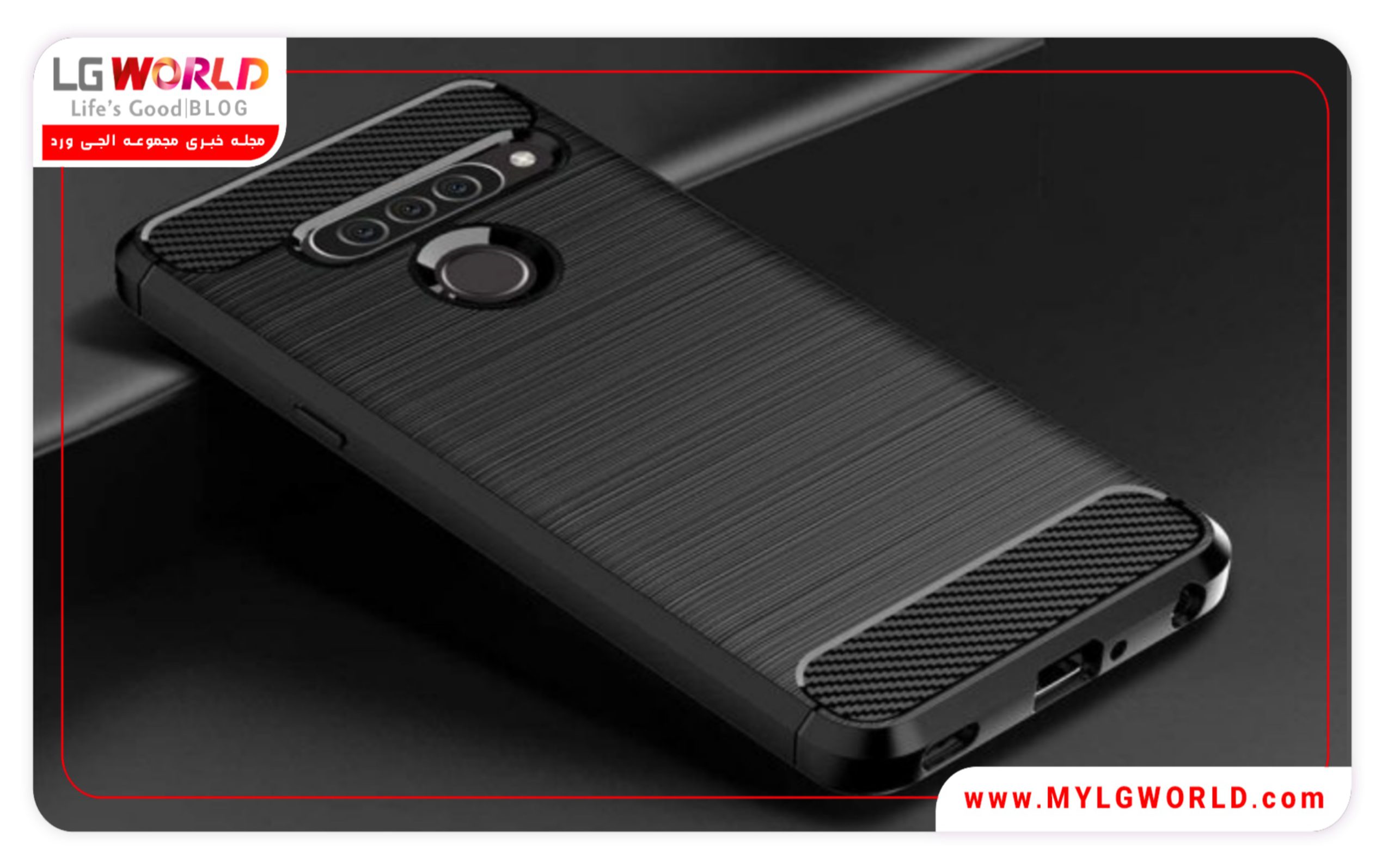 LG G8s carbon fiber case