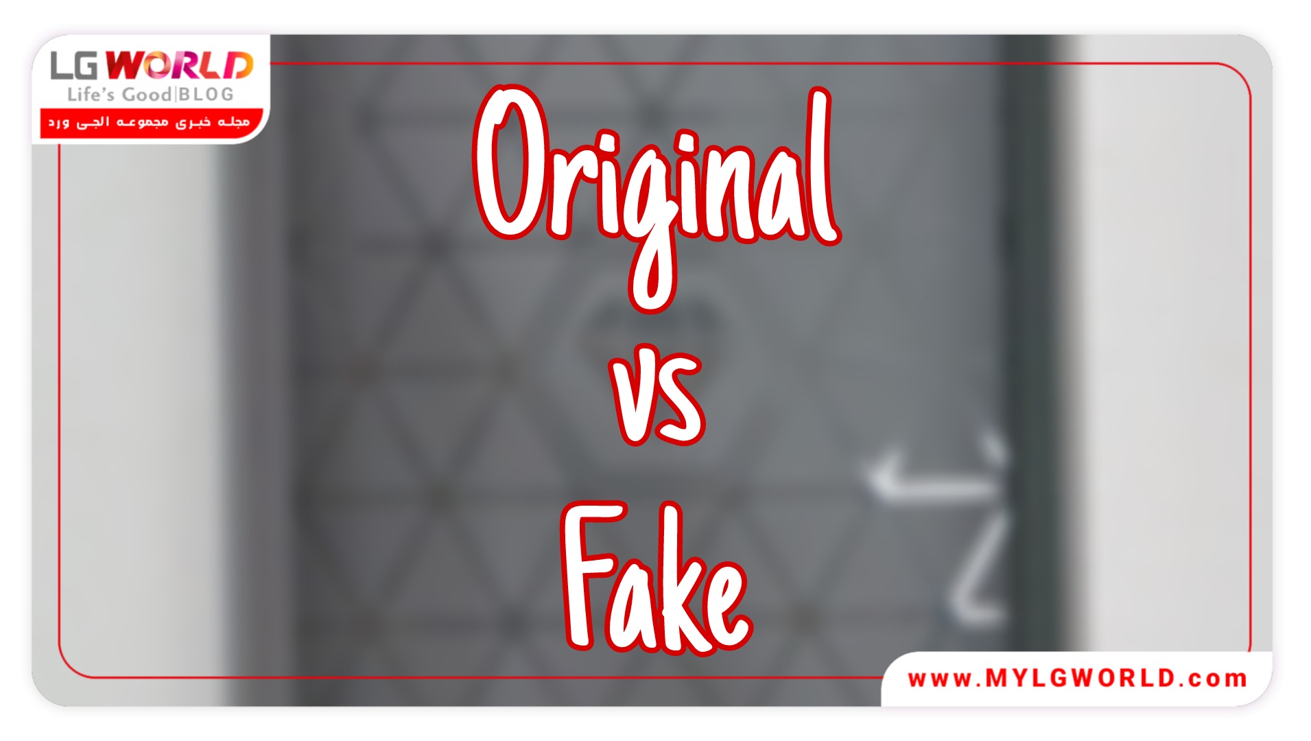 قاب فیبرکربن اورجینال ال جی