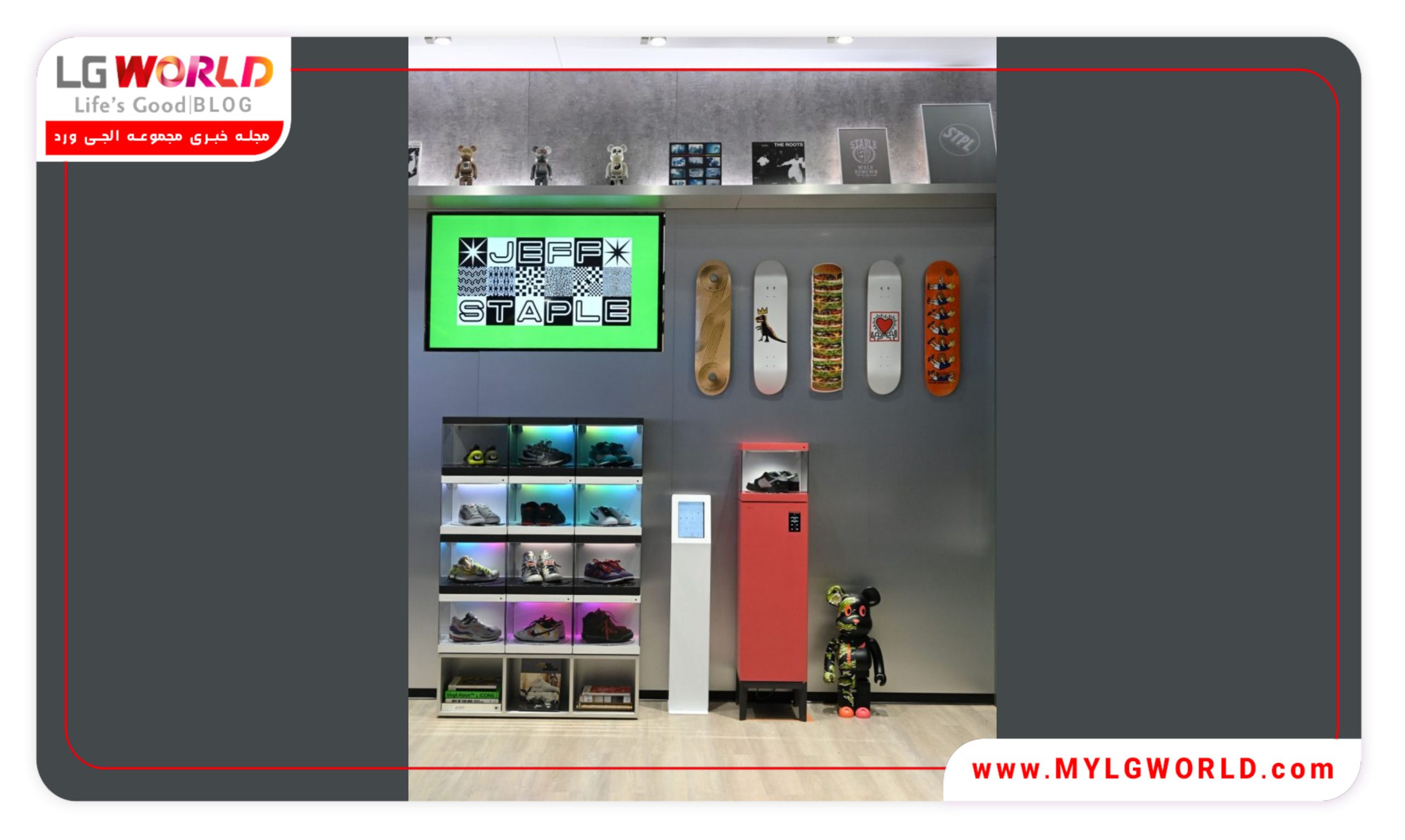 سبک زندگی با ال جی