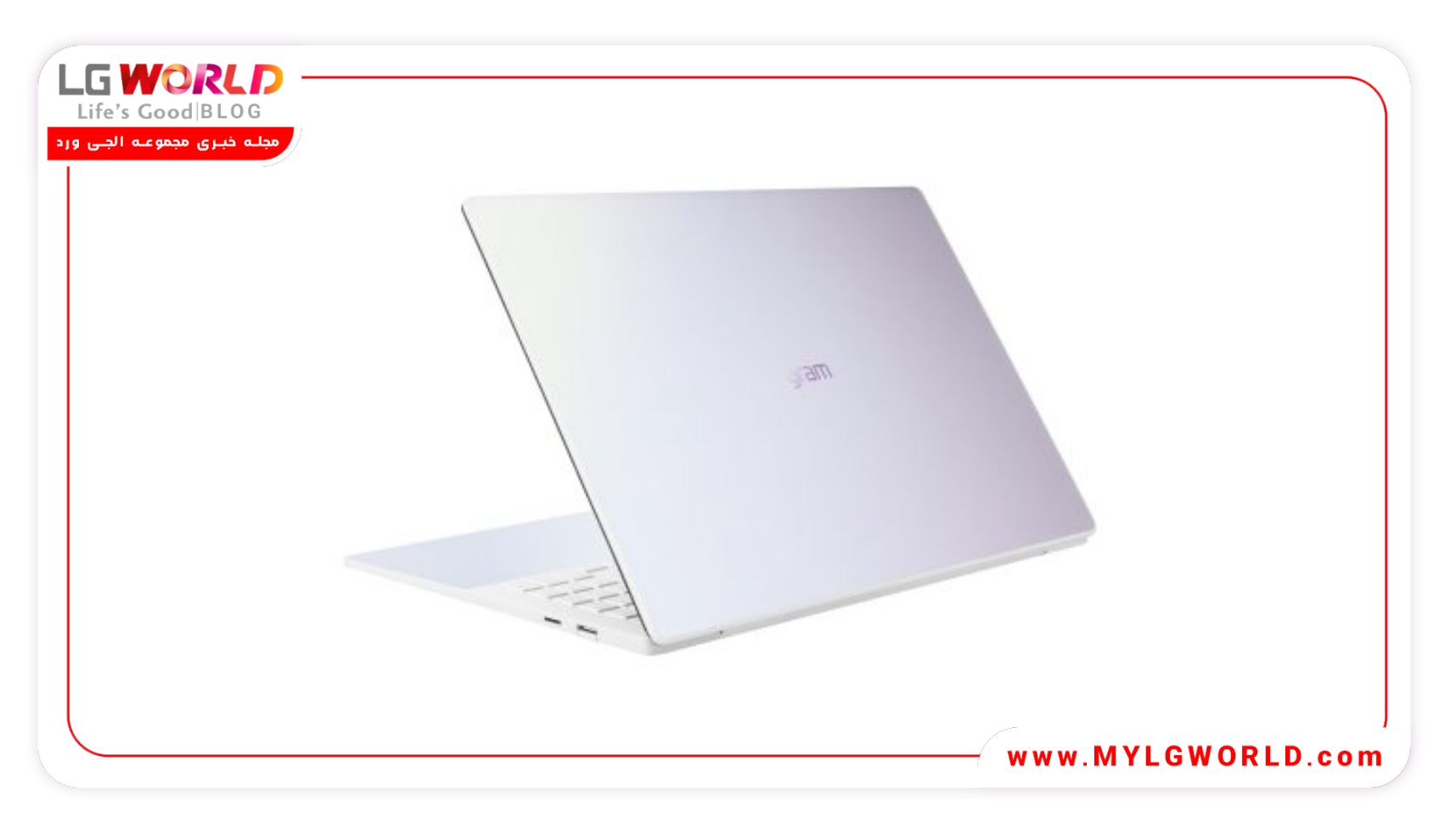 لپ تاپ های قدرتمند ال جی