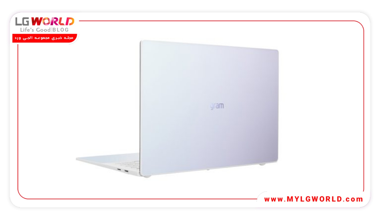 لپتاپهای جدید LG gram
