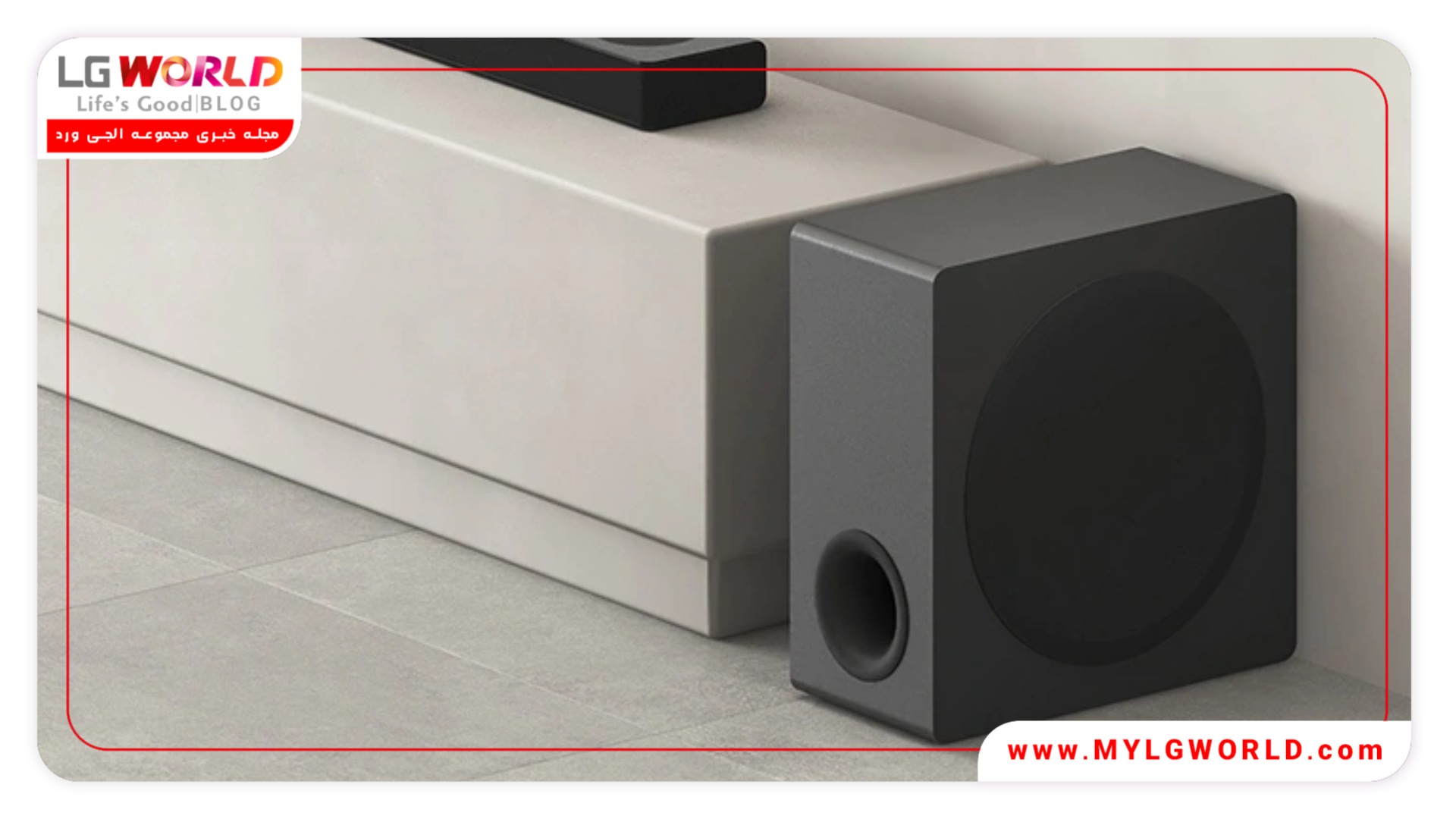 ساندبار جدید ال جی