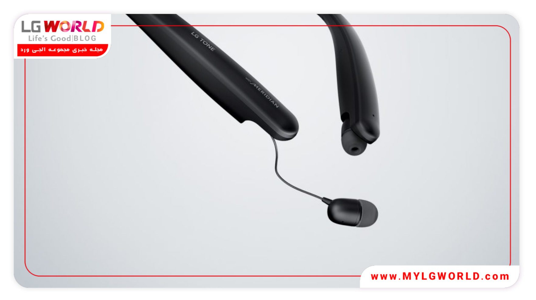 وجه تمایز هدست ال جی از سایرین