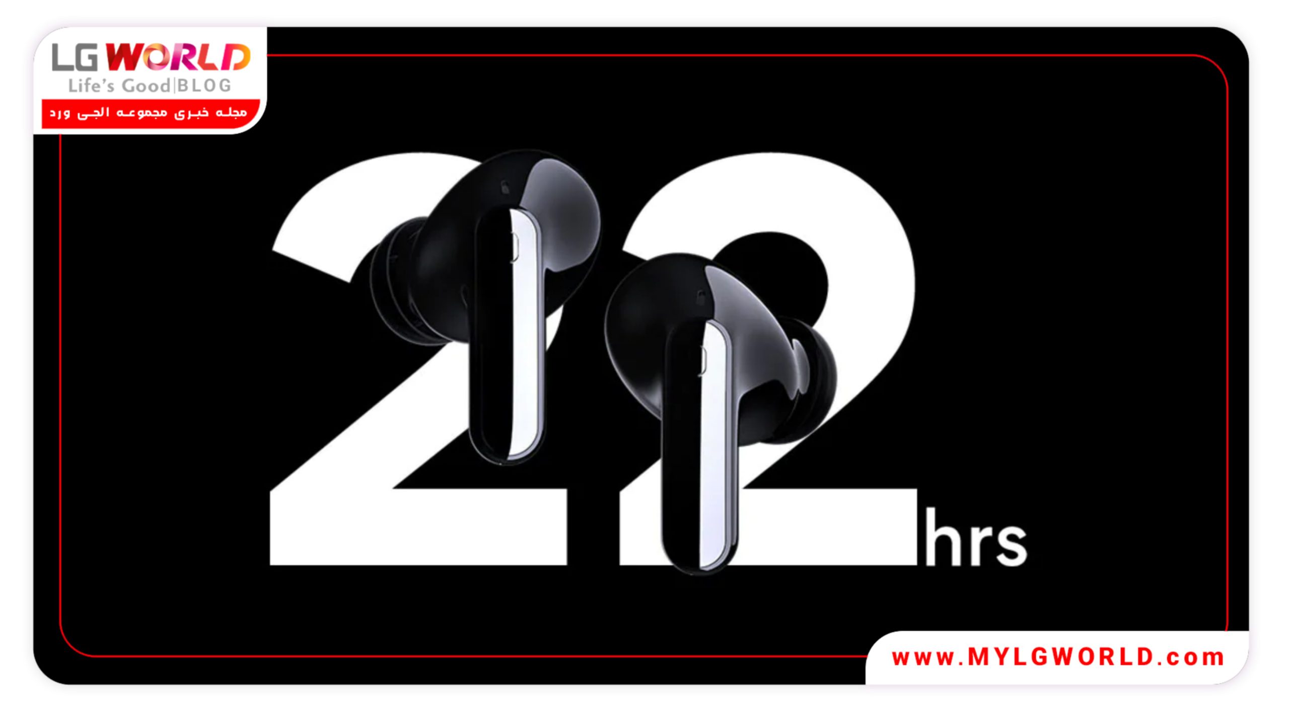 بادز ال جی مدل FP5