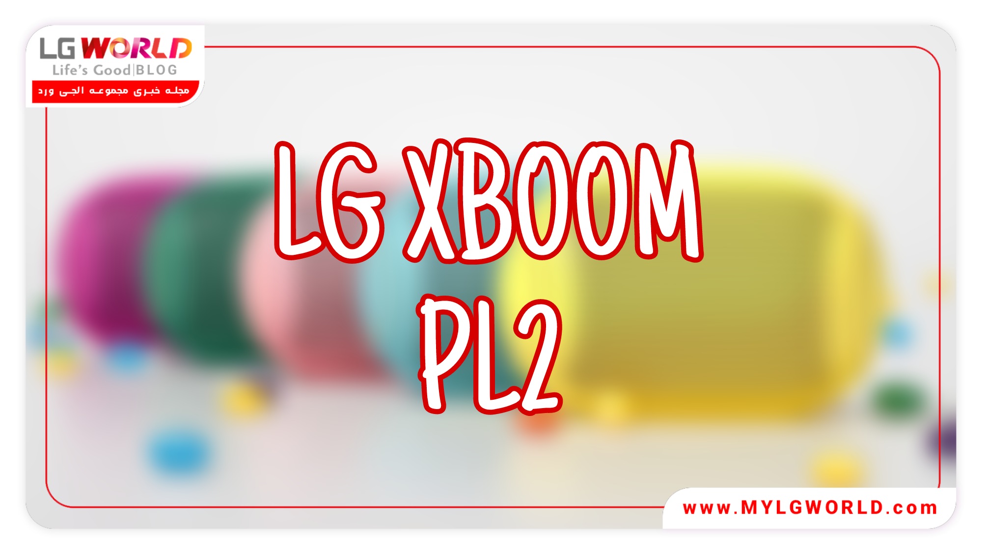 XBOOM PL2