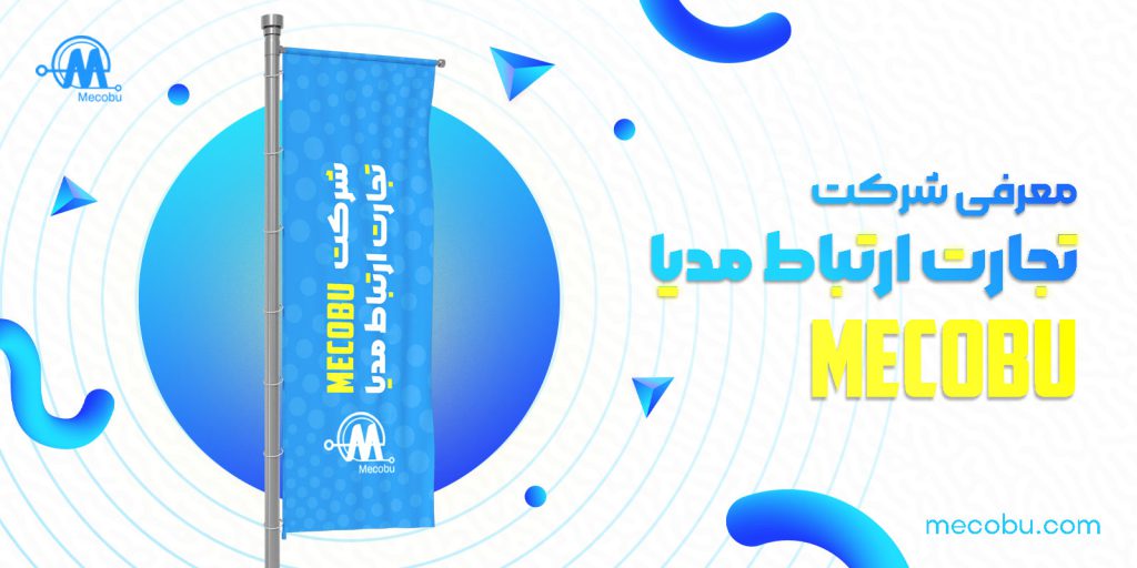 تجارت ارتباطات مدیا