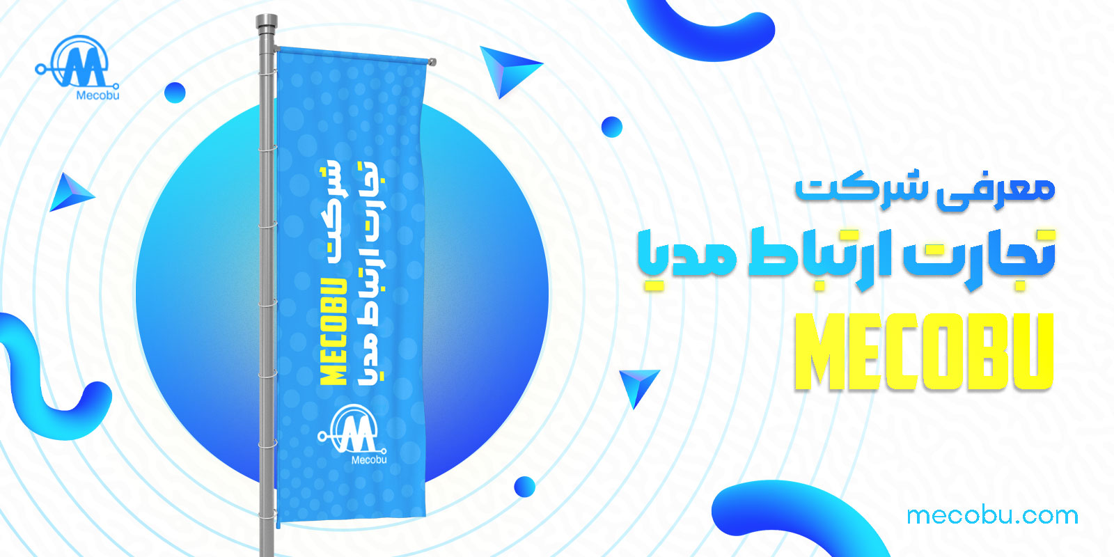 تجارت ارتباطات مدیا