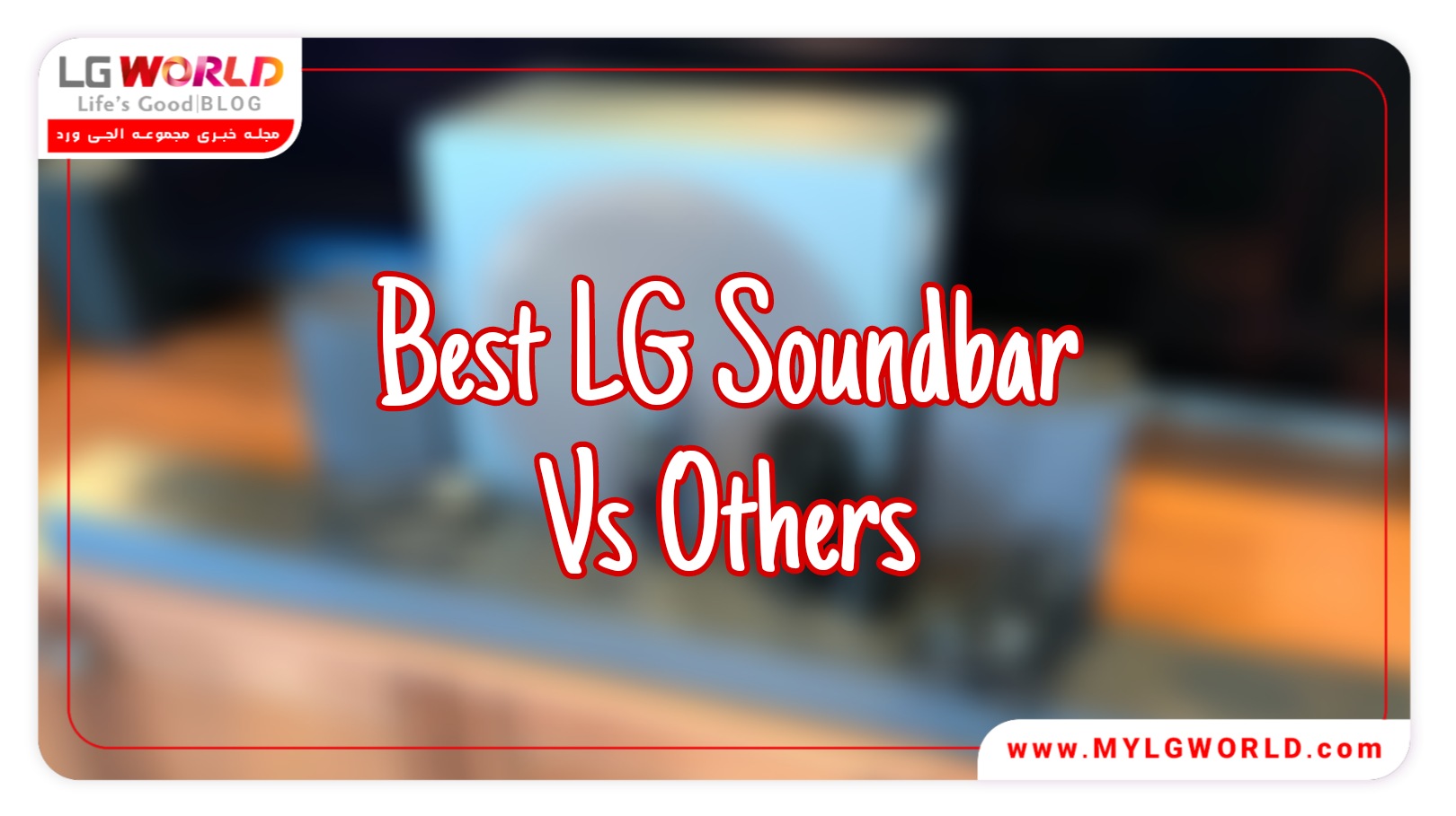 بهترین ساندبار ال جی