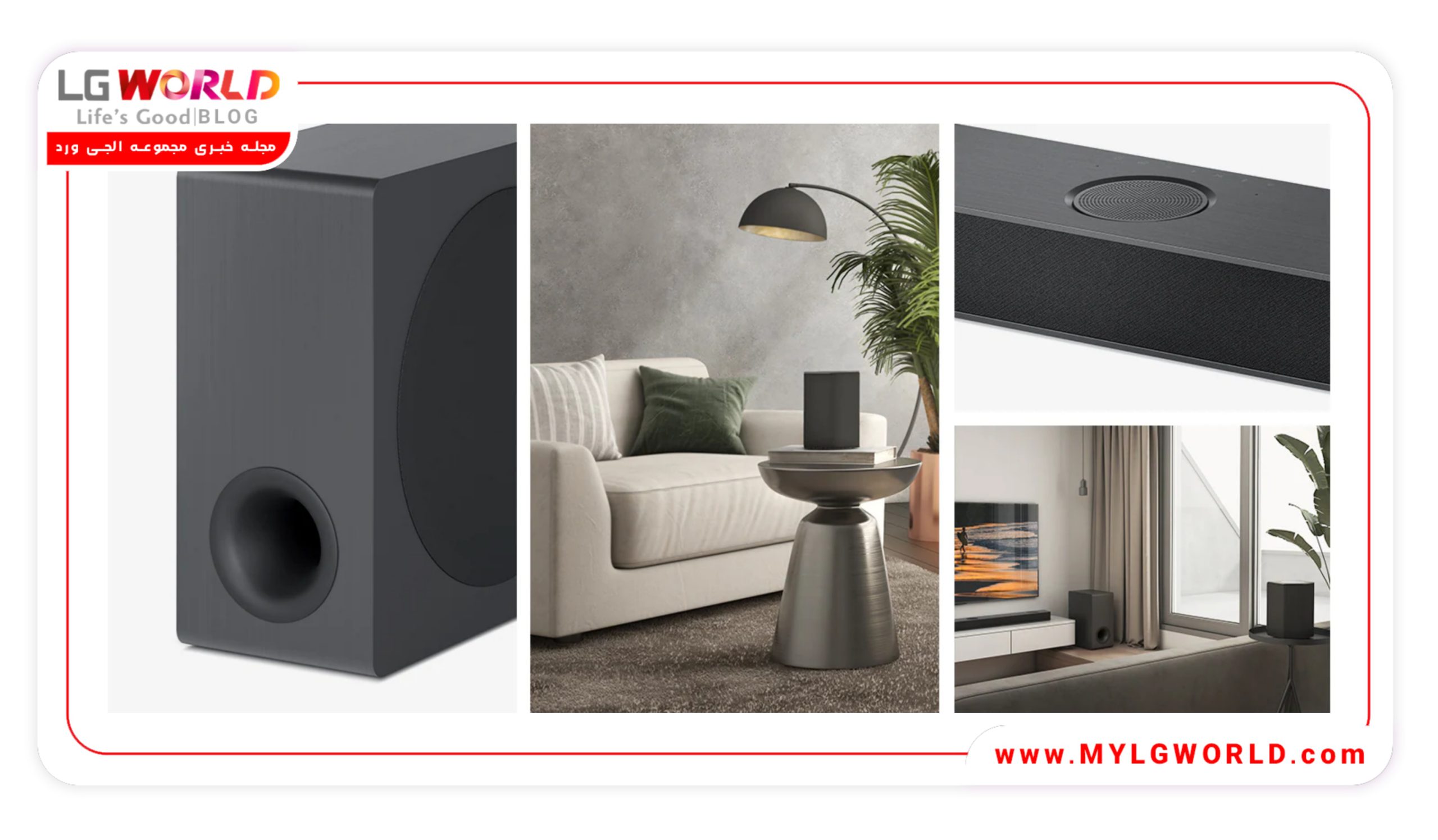 خرید بهترین ساندبار ال جی