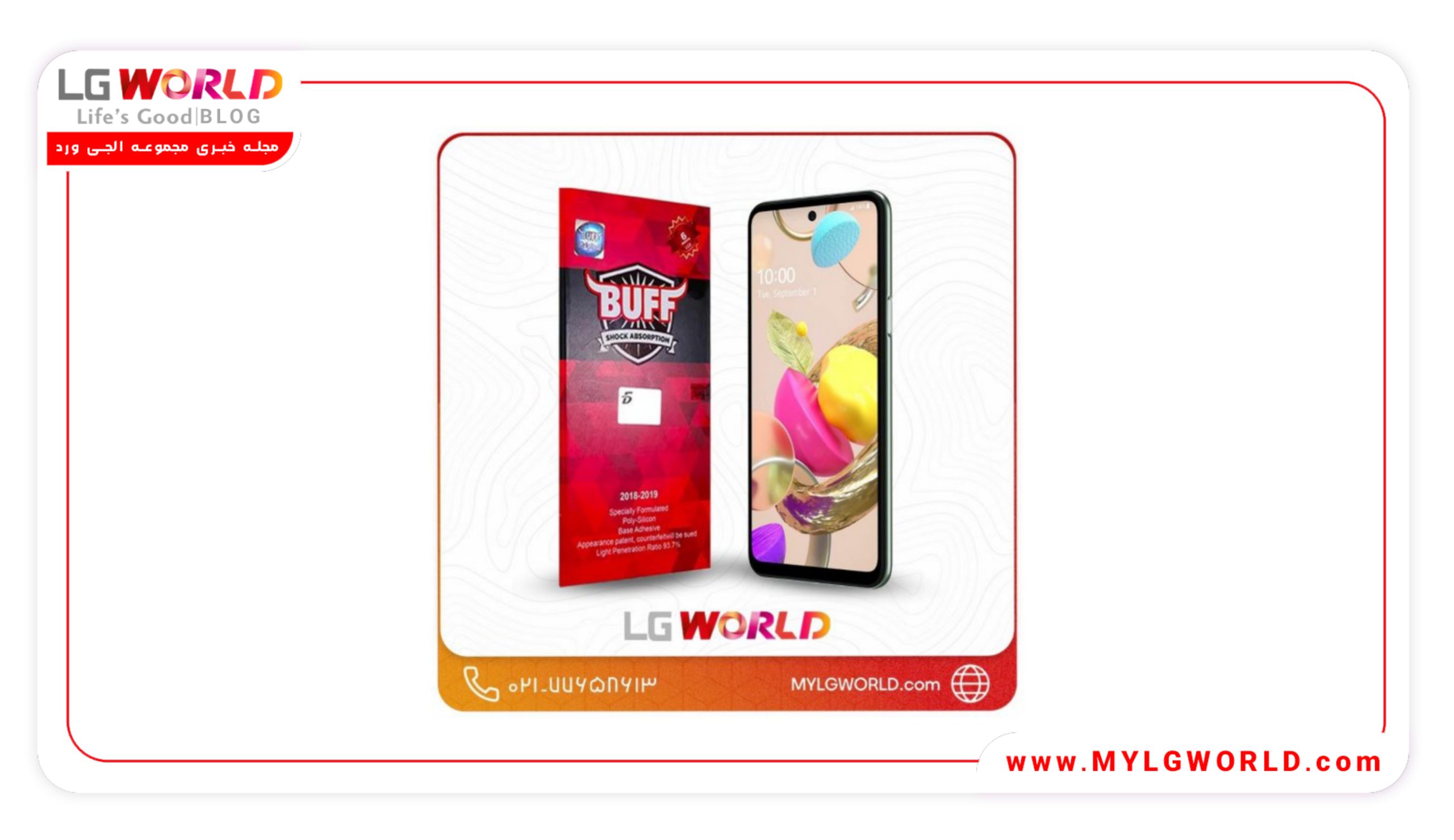 بهترین گلس اصل برای گوشی الجی K42 کدام است؟