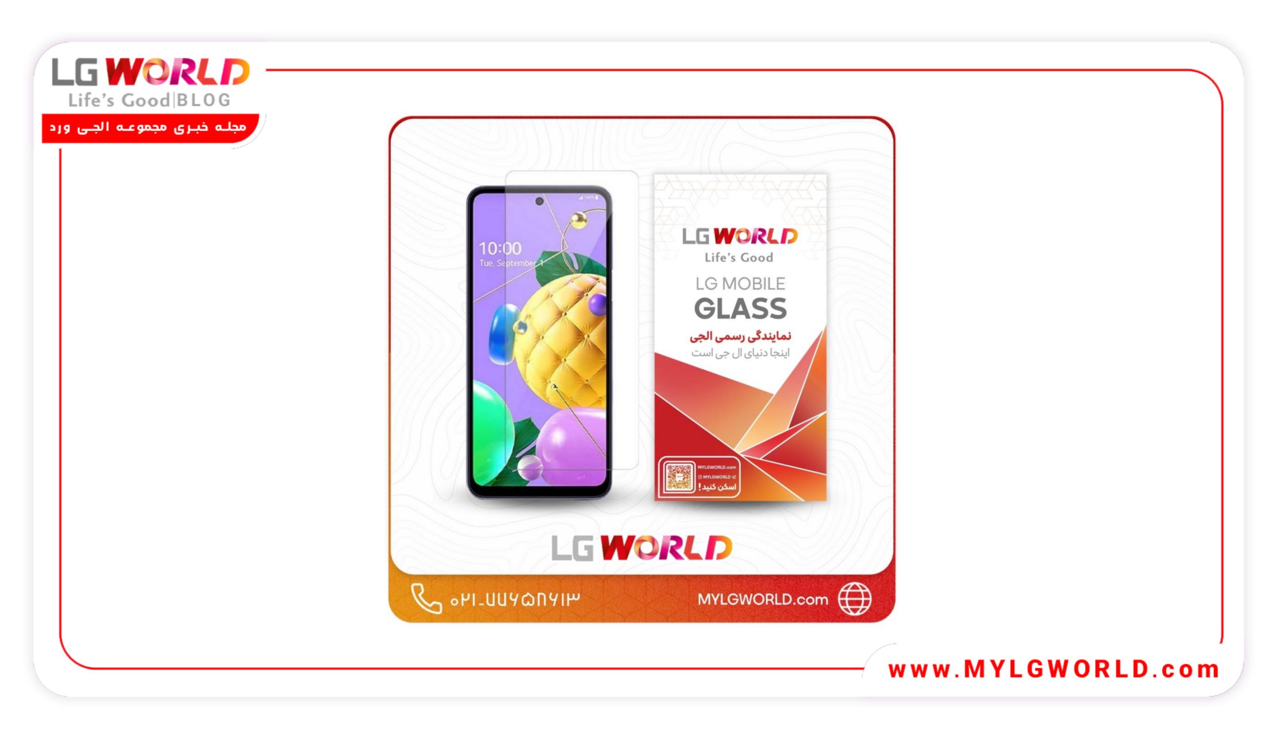 قیمت گلس اصل برای گوشی LG K52