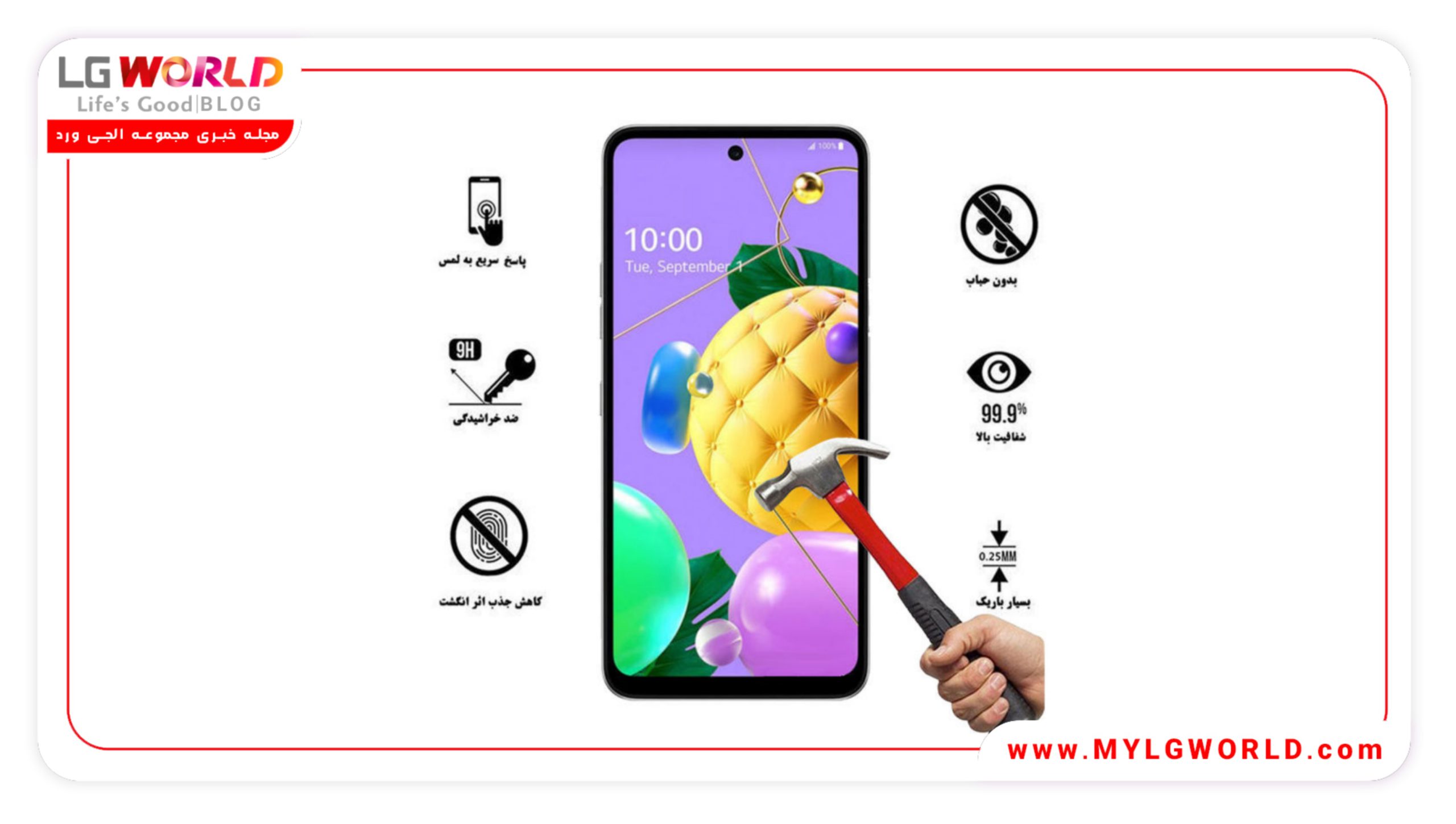 خرید گلس شیشه‌ای فول چسب برای گوشی LG K52