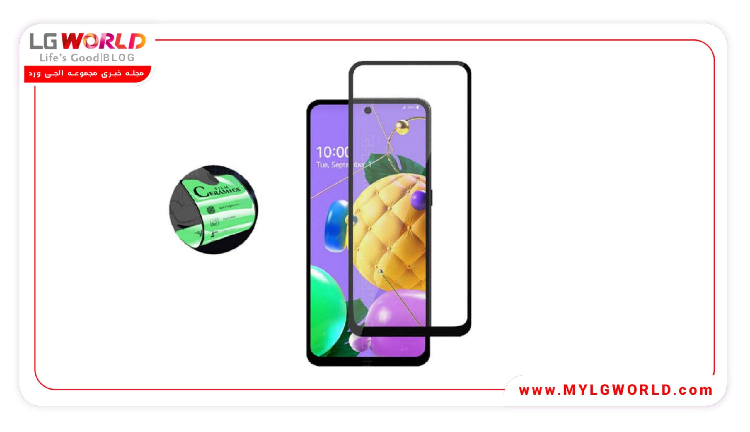 خرید گلس سرامیکی برای گوشی LG K52