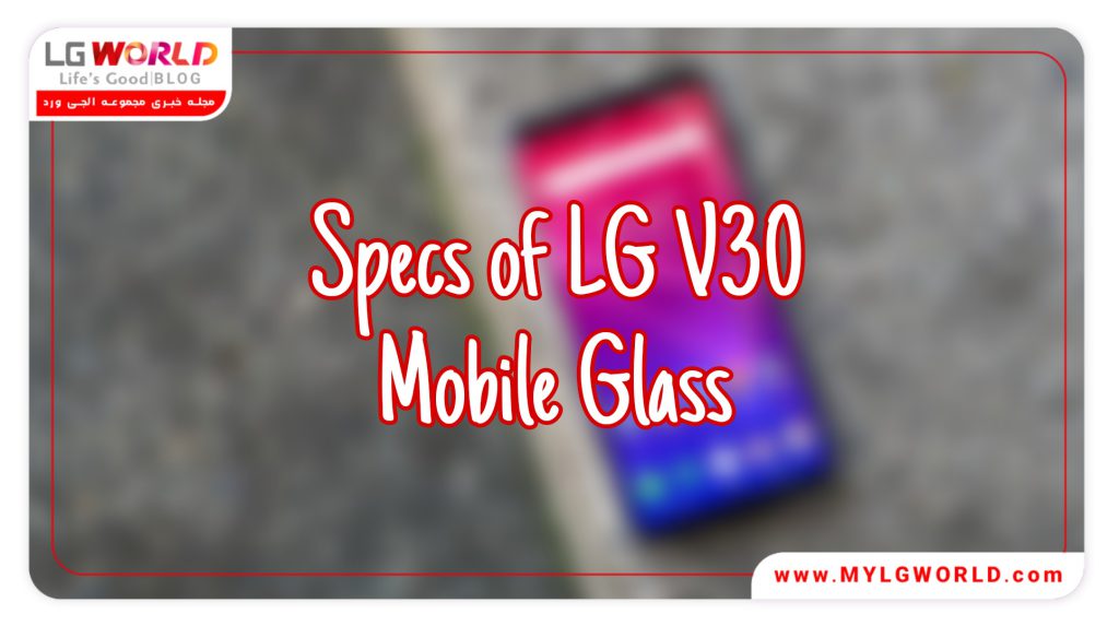 گلس موبایل LG V30