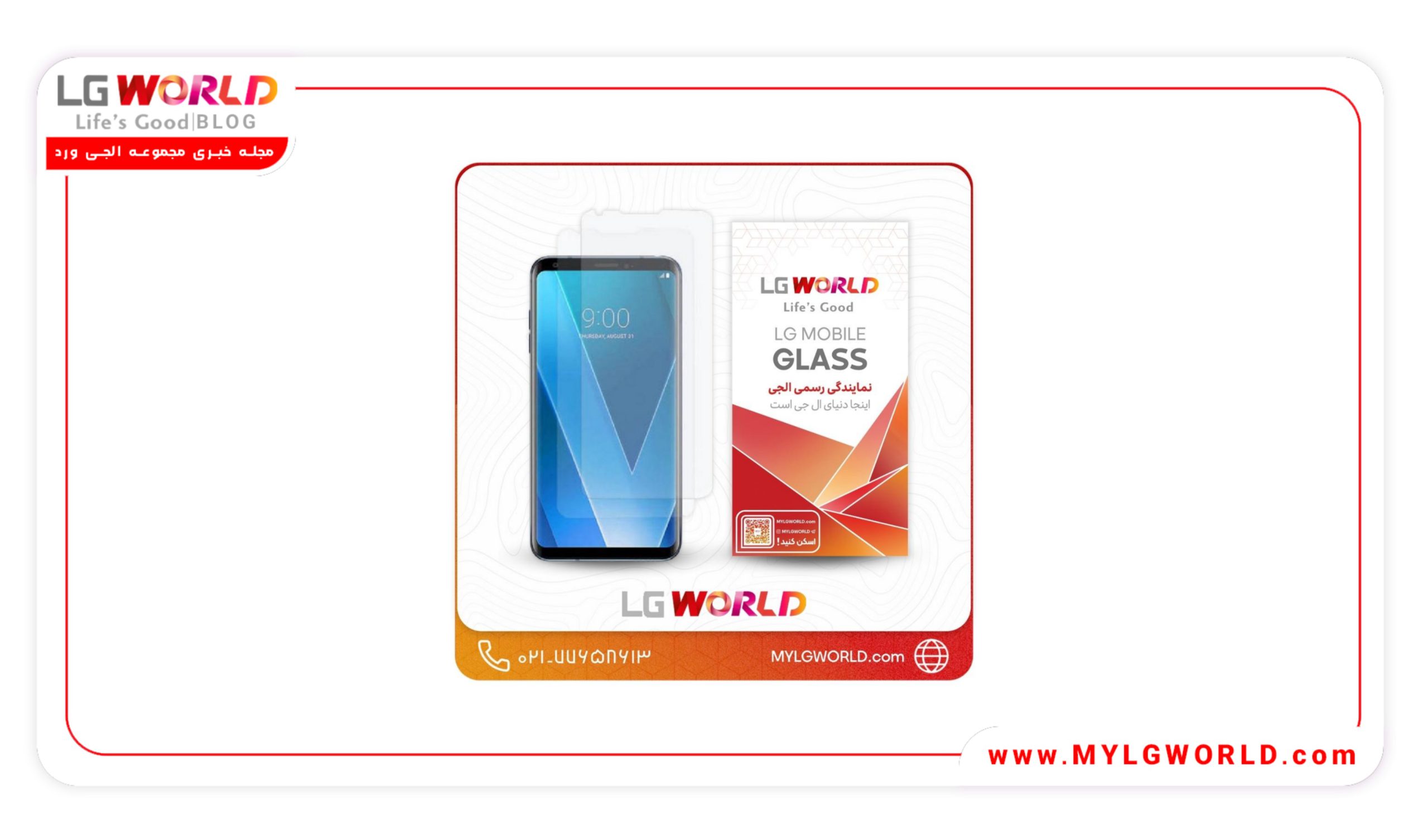 قیمت گلس موبایل LG V30