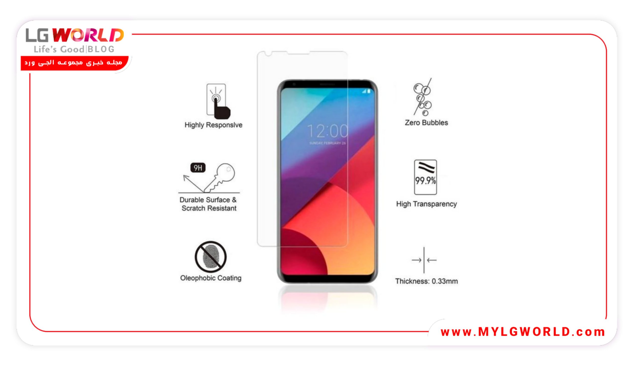 خریدگلس موبایل LG V30