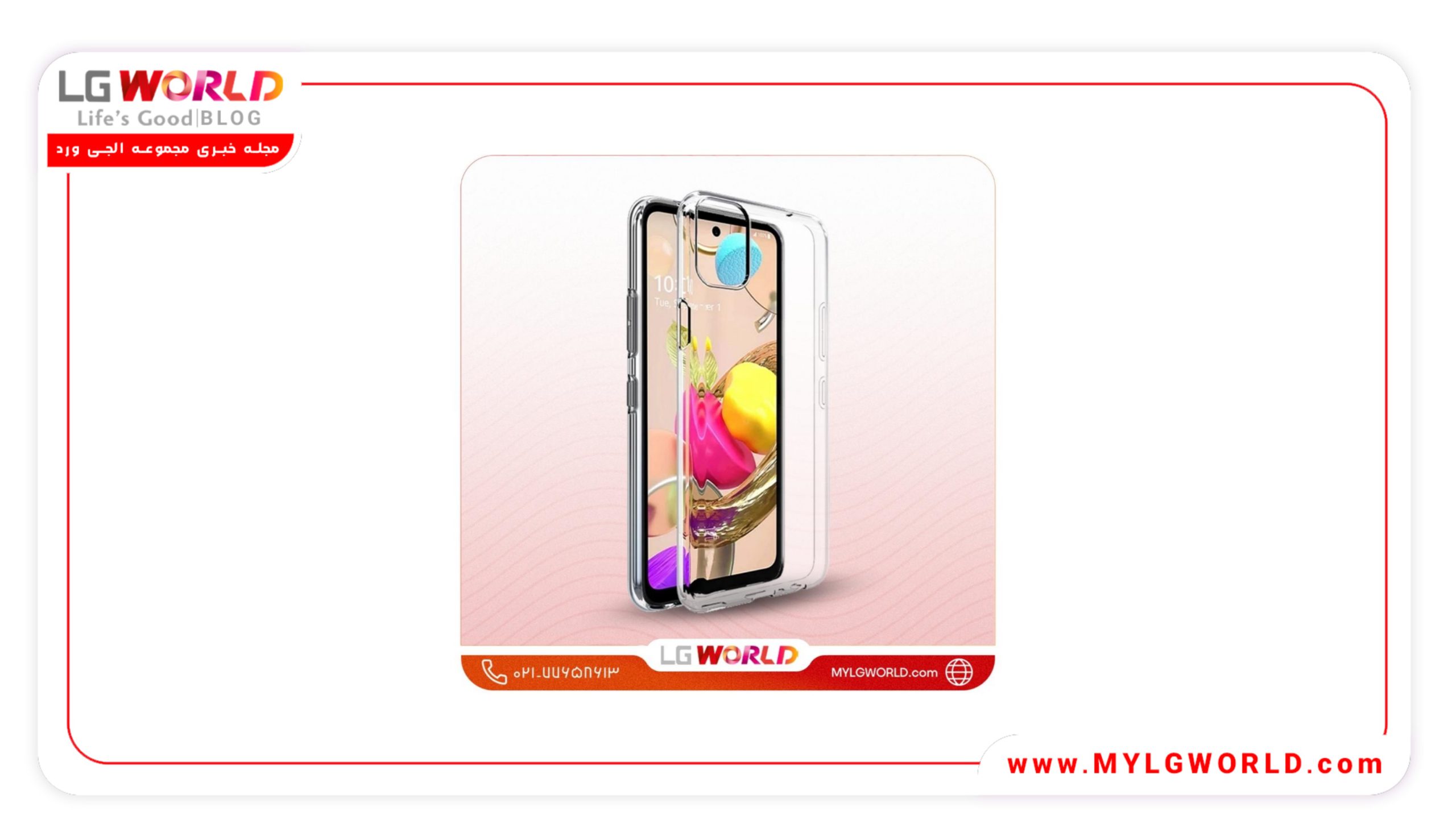 بررسی قاب ژله ای نرم برای موبایل LG K42