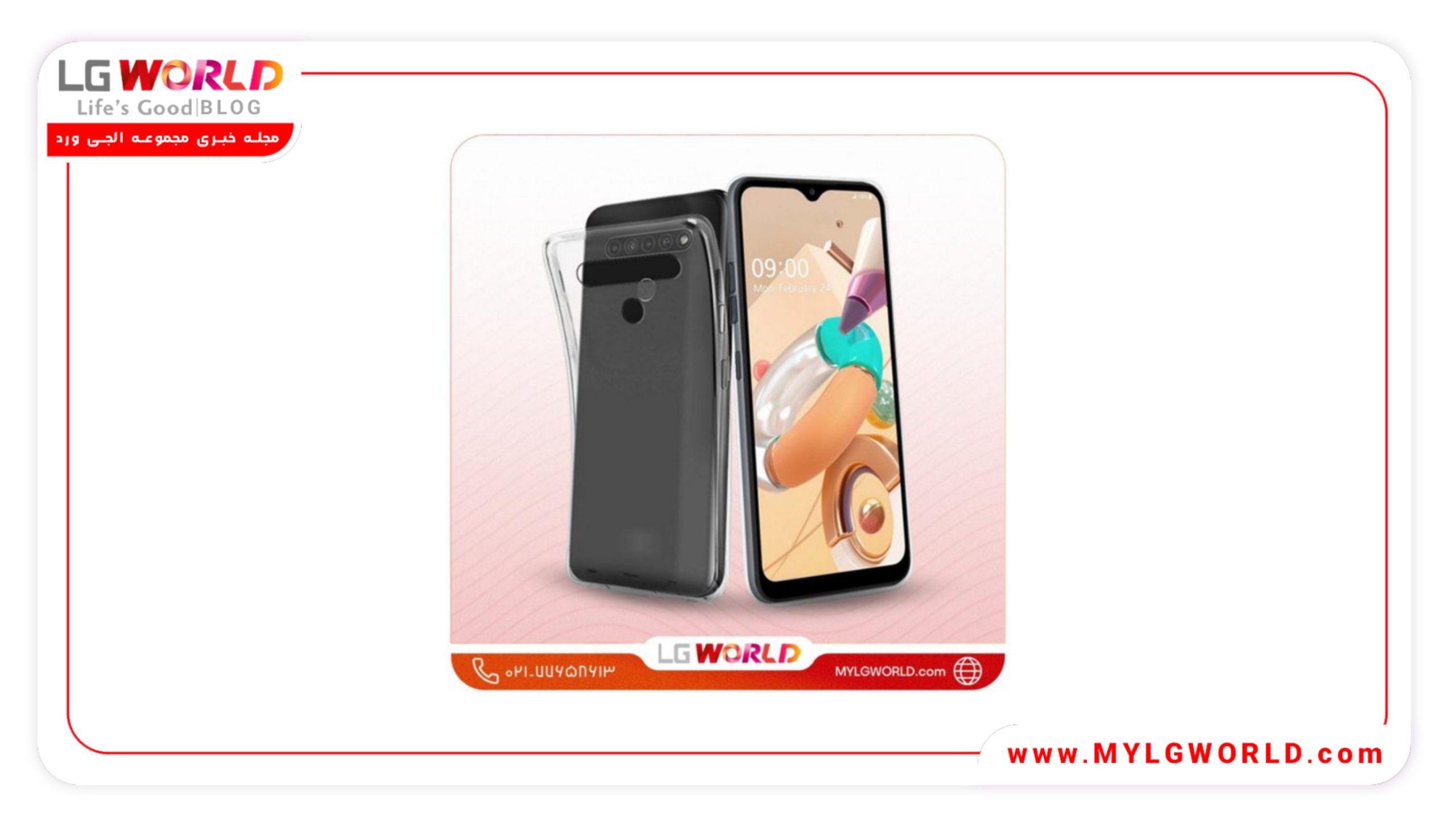 بررسی قاب ژله ای نرم برای موبایل LG K41s