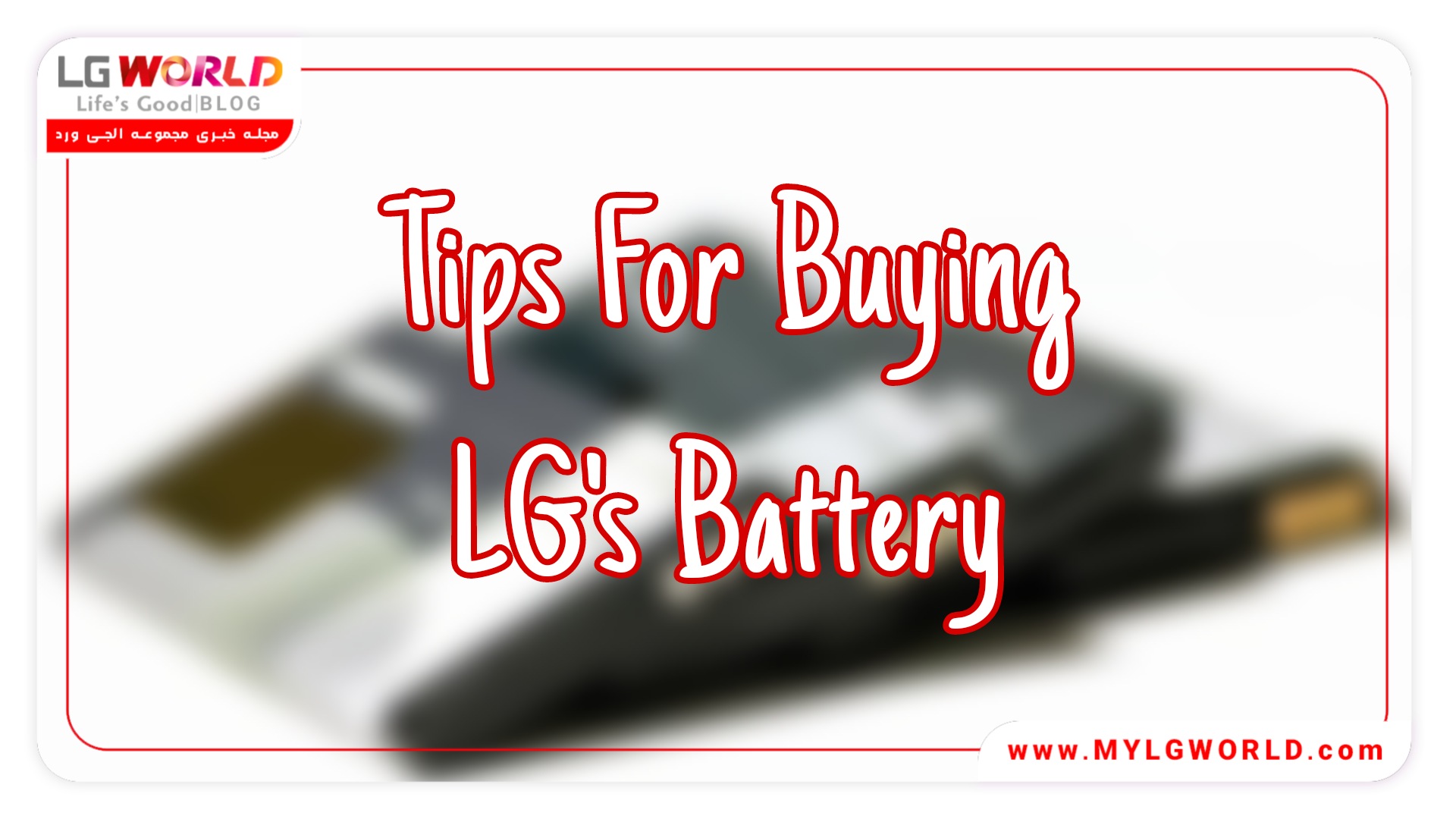 باتری گوشی ال جی