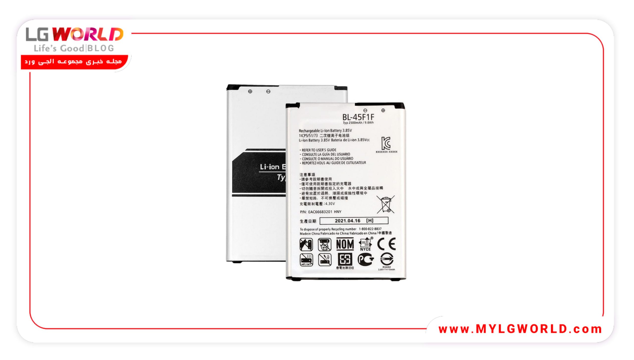 مشخصات باتری گوشی ال جی