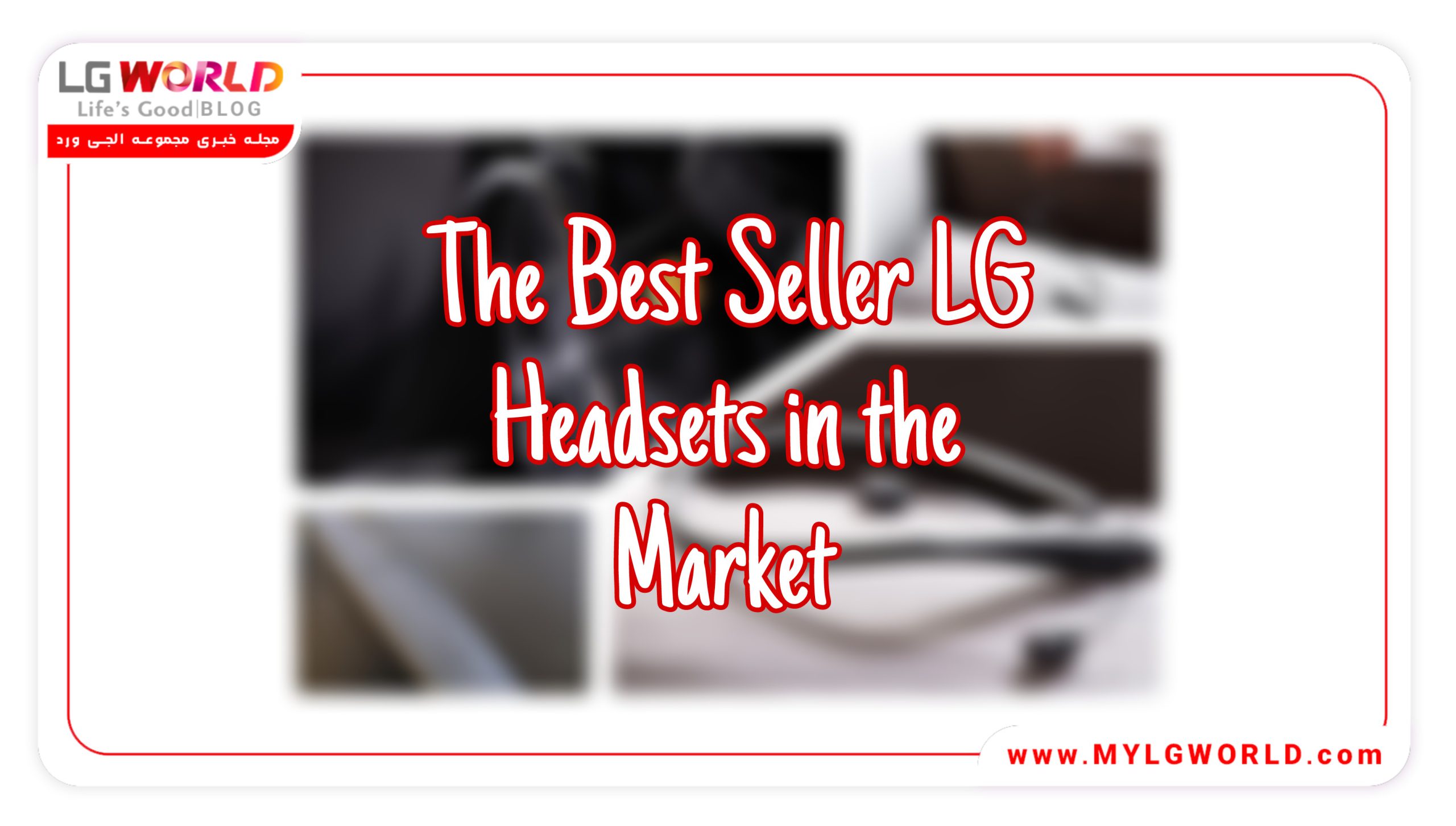 هدست های ال جی