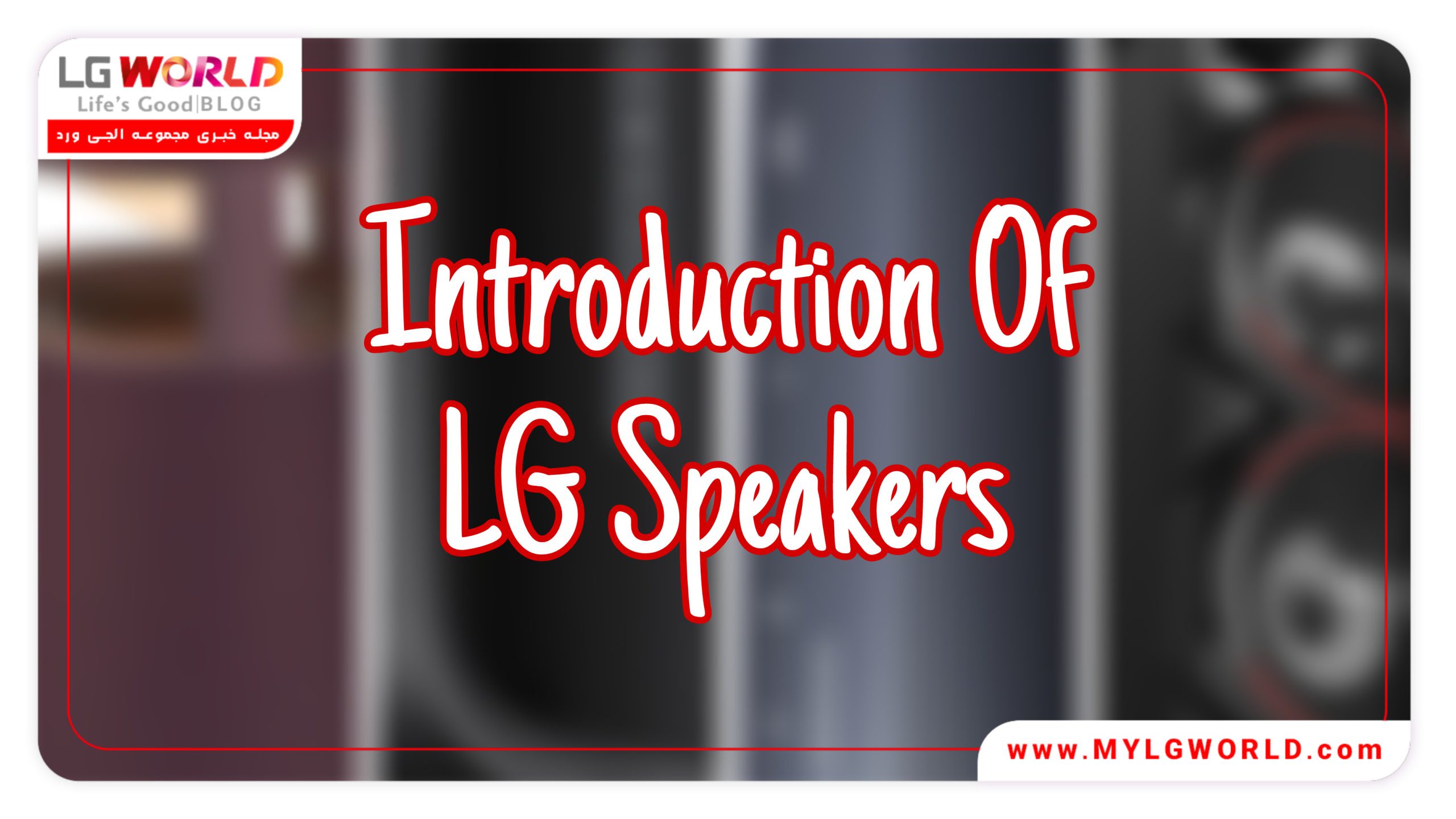 بلندگوهای بلوتوثی ال جی