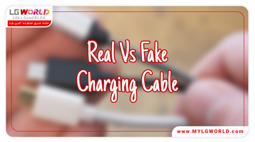 تشخیص کابل شارژ اصل از فیک