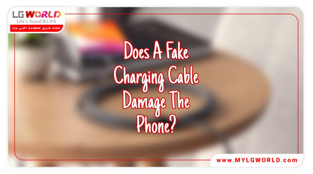 کابل شارژ تقلبی