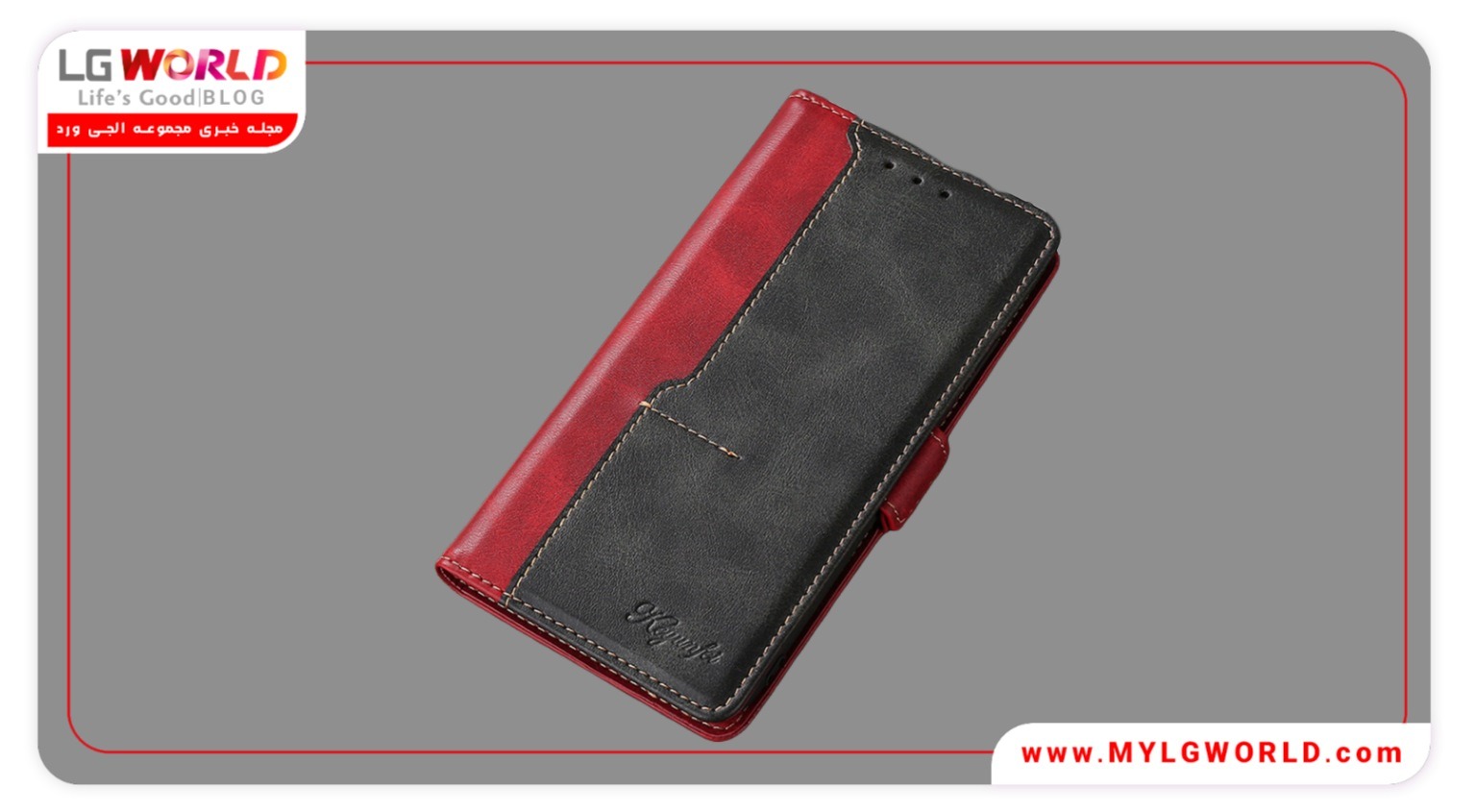 خرید پرفروش ترین کیف چرم فروشگاه مای الجی ورلد