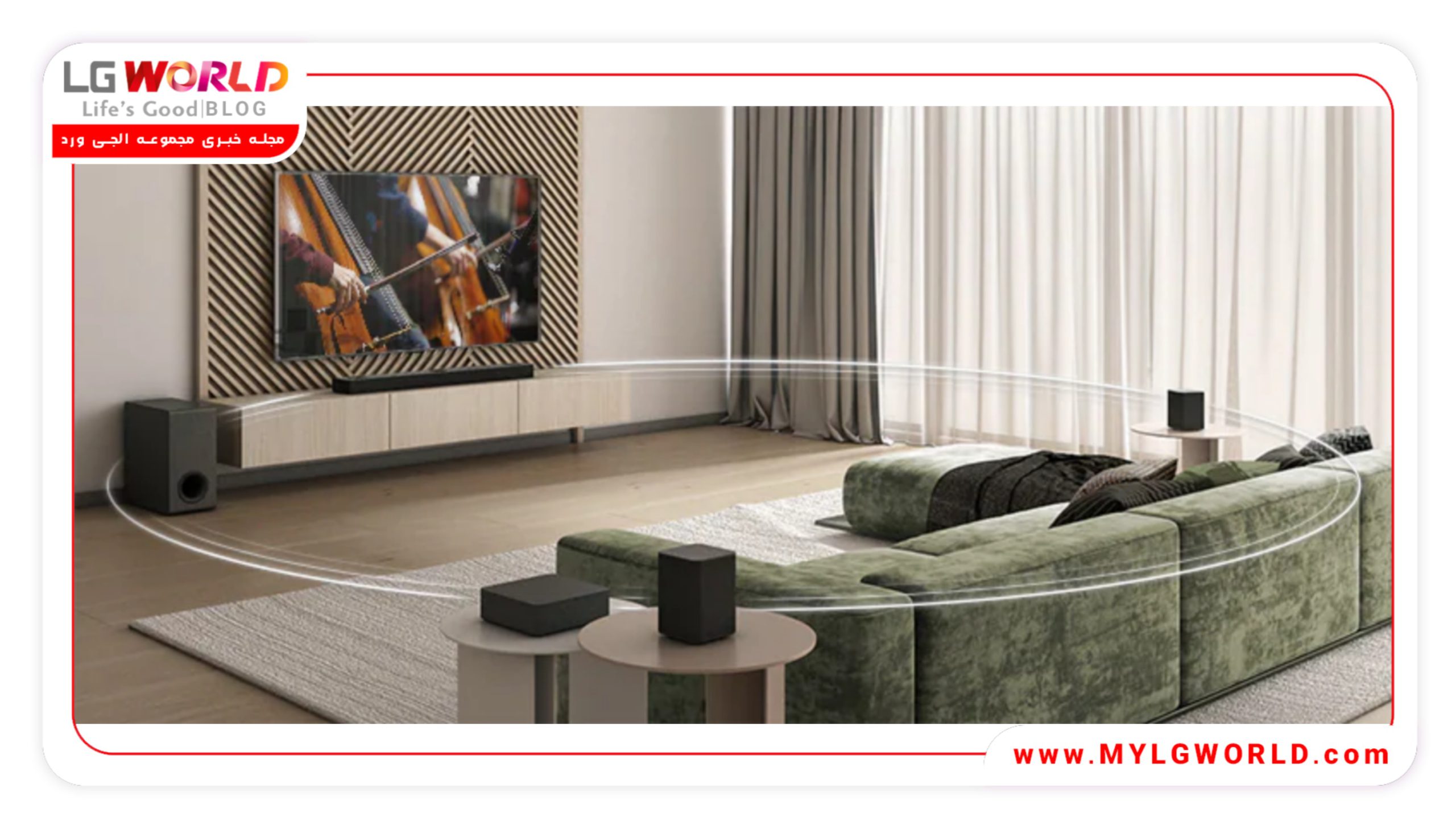 جدیدترین قیمت ساندبار ال جی