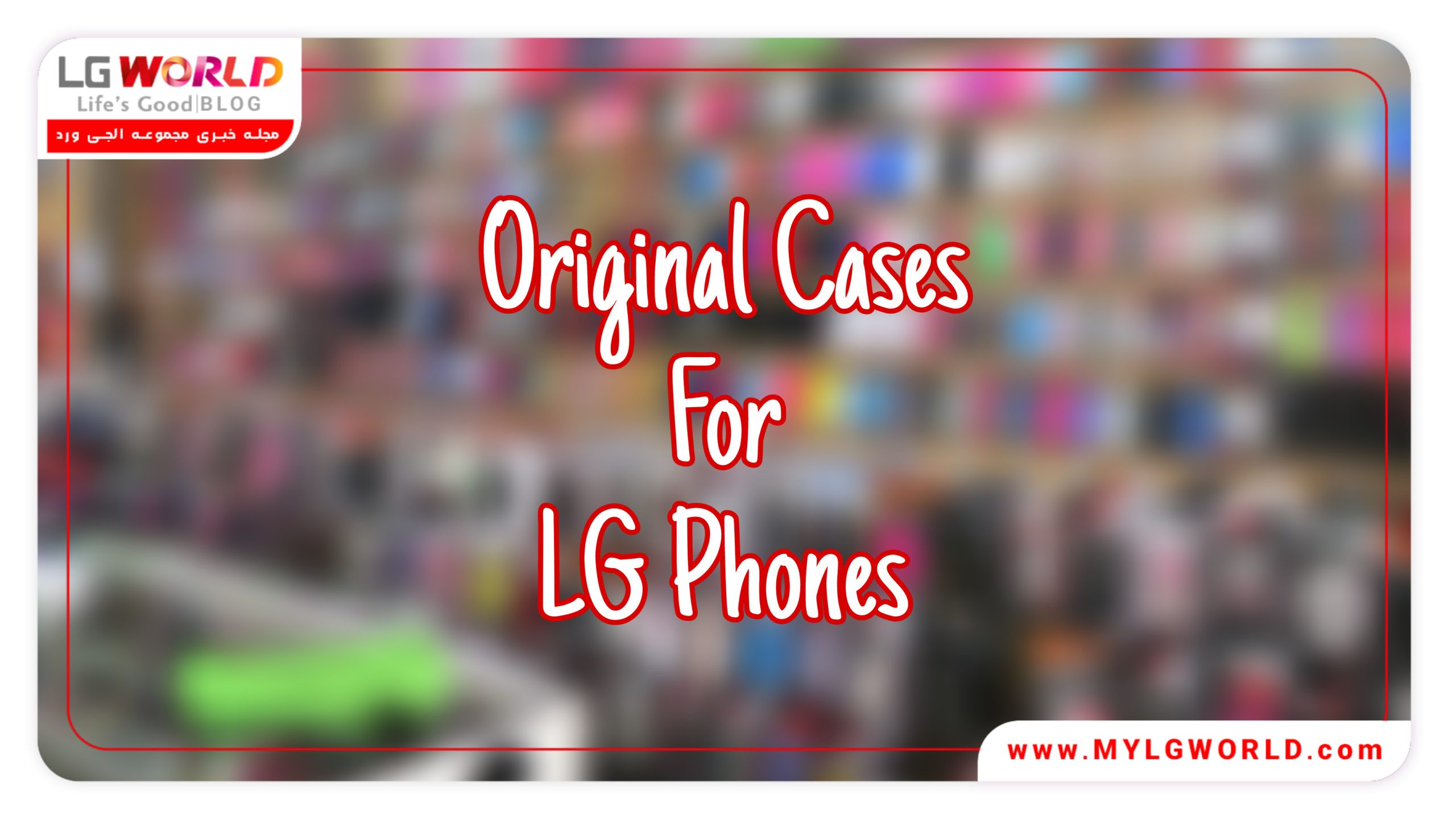 کاور اورجینال گوشی ال جی