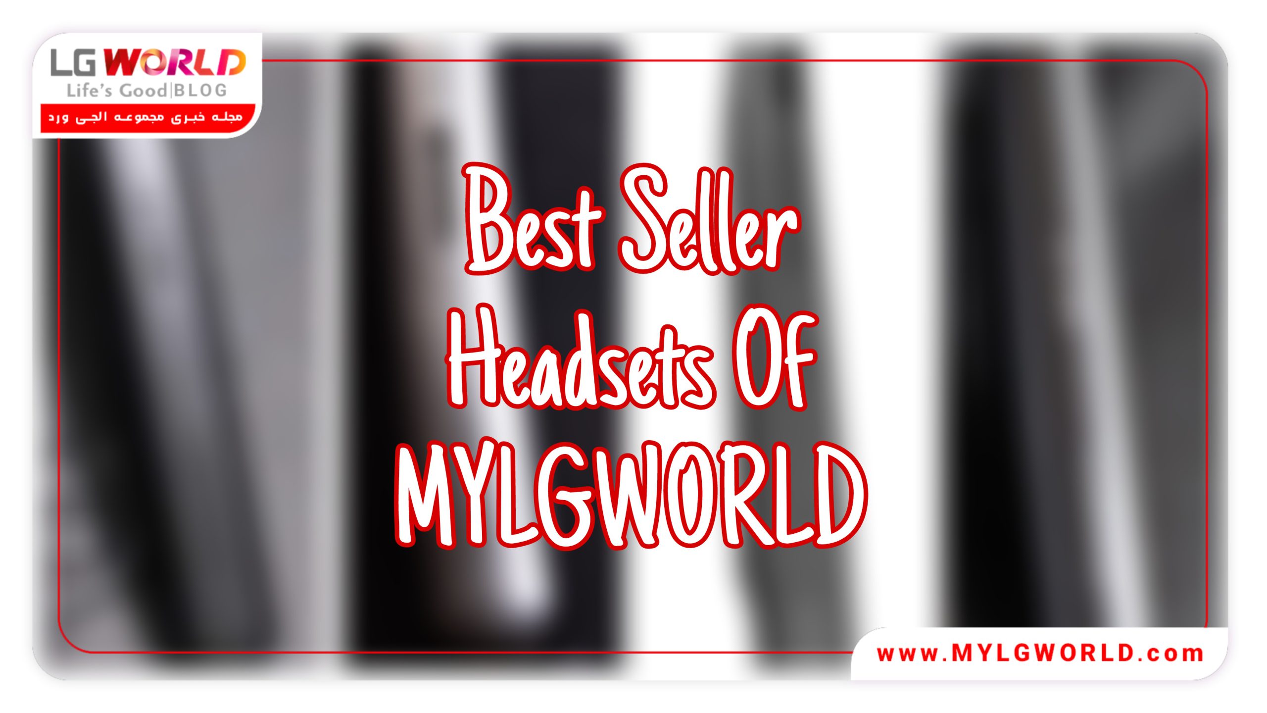 پرفروش ترین هدست های فروشگاه