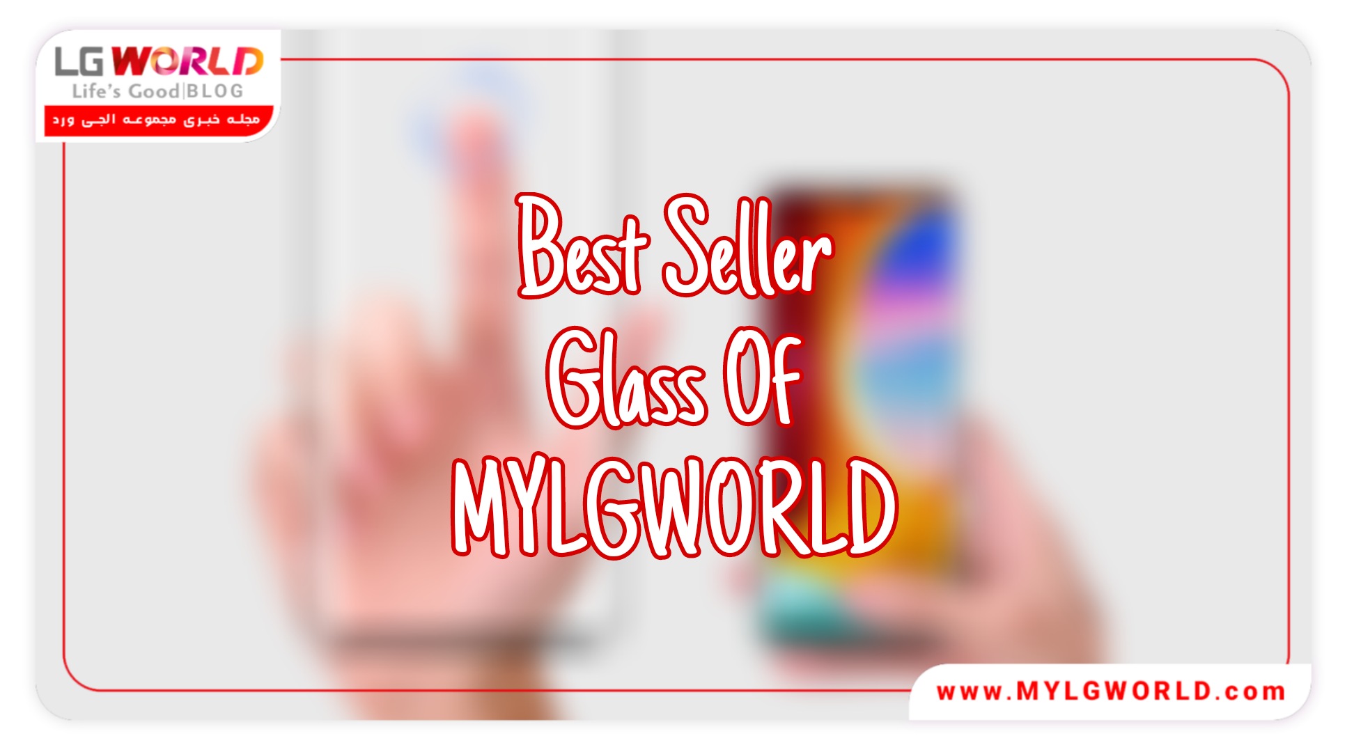 پرفروش ترین گلس فروشگاه